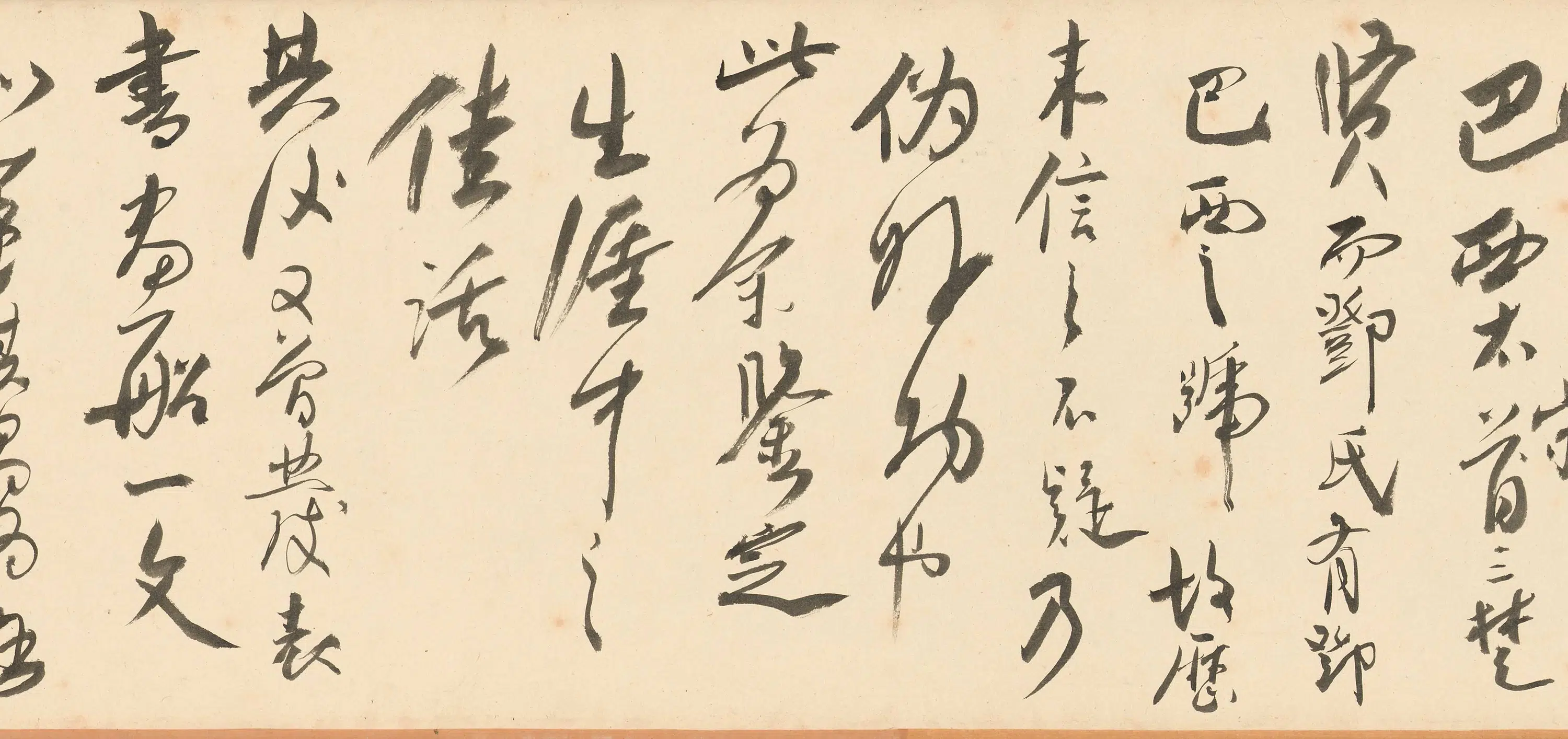 明朝【莫是龙】《游九峰记》 第9张 明朝【莫是龙】《游九峰记》 第9张