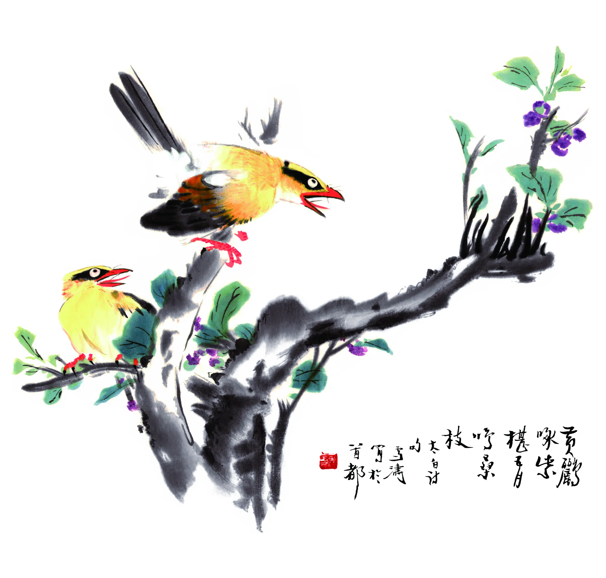 近现代【王雪涛】《紫椹黄鹂图》
