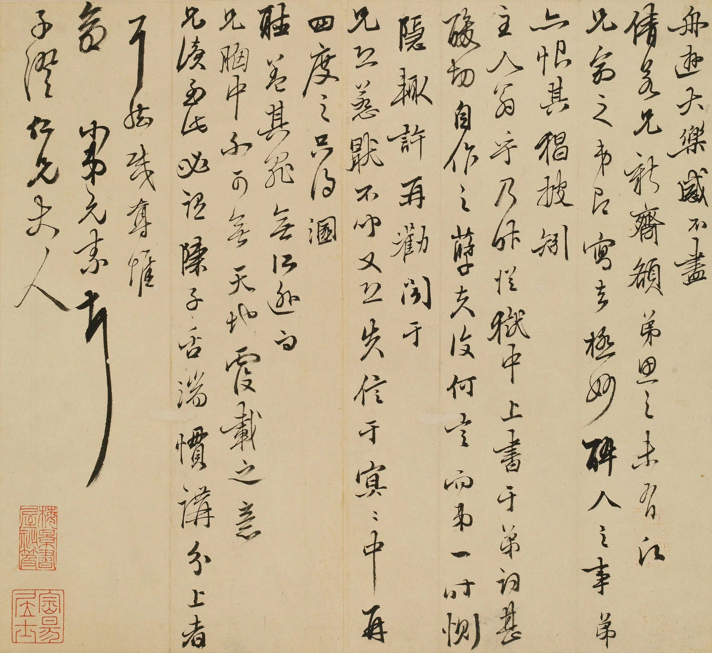 明朝【陈元素】《与子澄(杨大濚)书》 第1张
