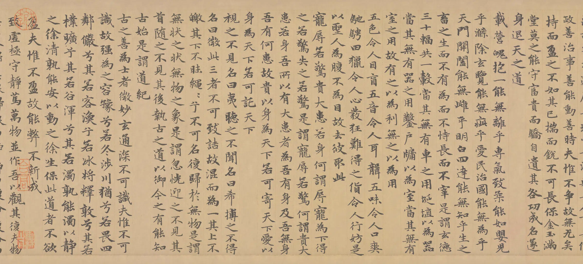 元朝【赵孟頫】《书老子道德经》 第2张 元朝【赵孟頫】《书老子道德经》 第2张