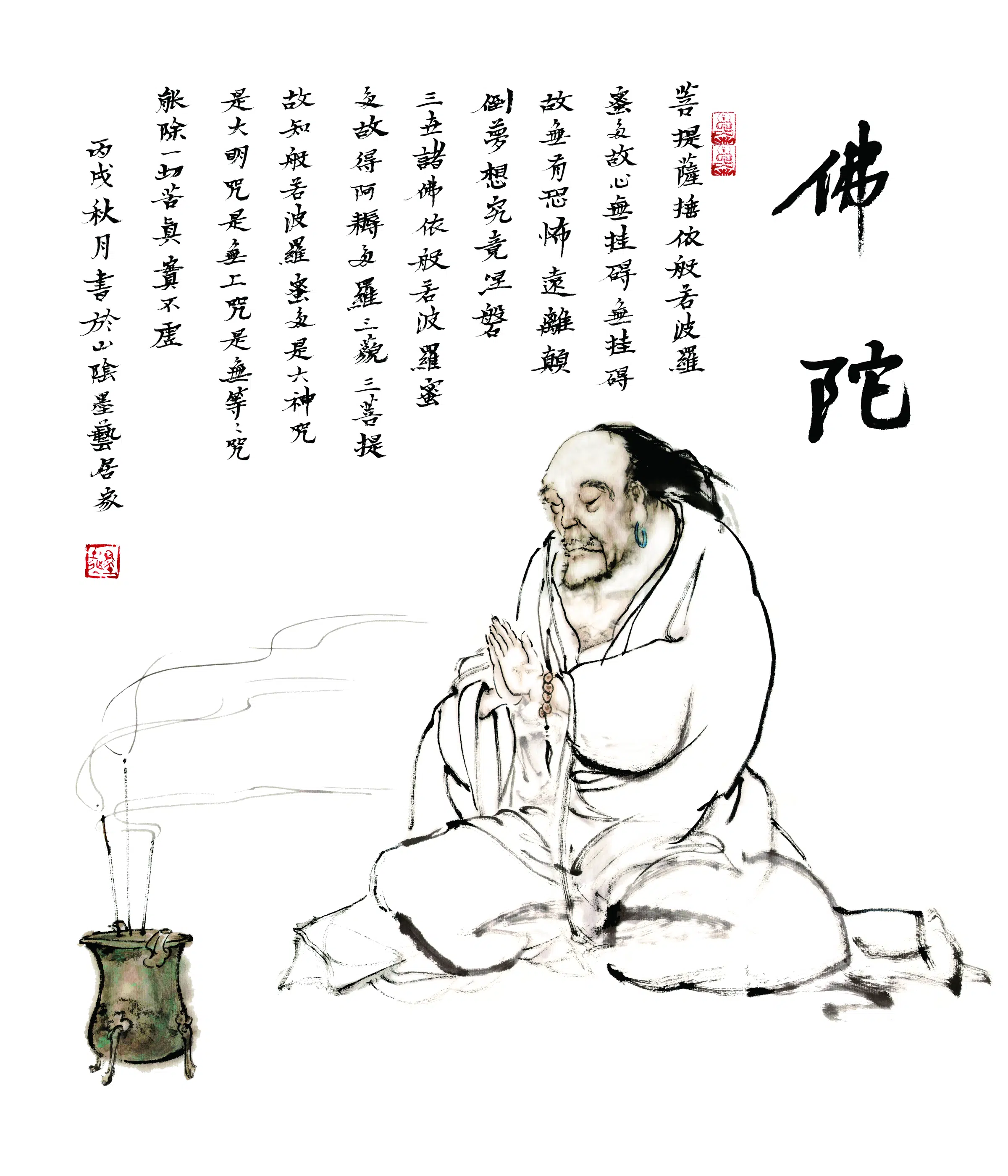近现代【韩以晨】《佛陀》
