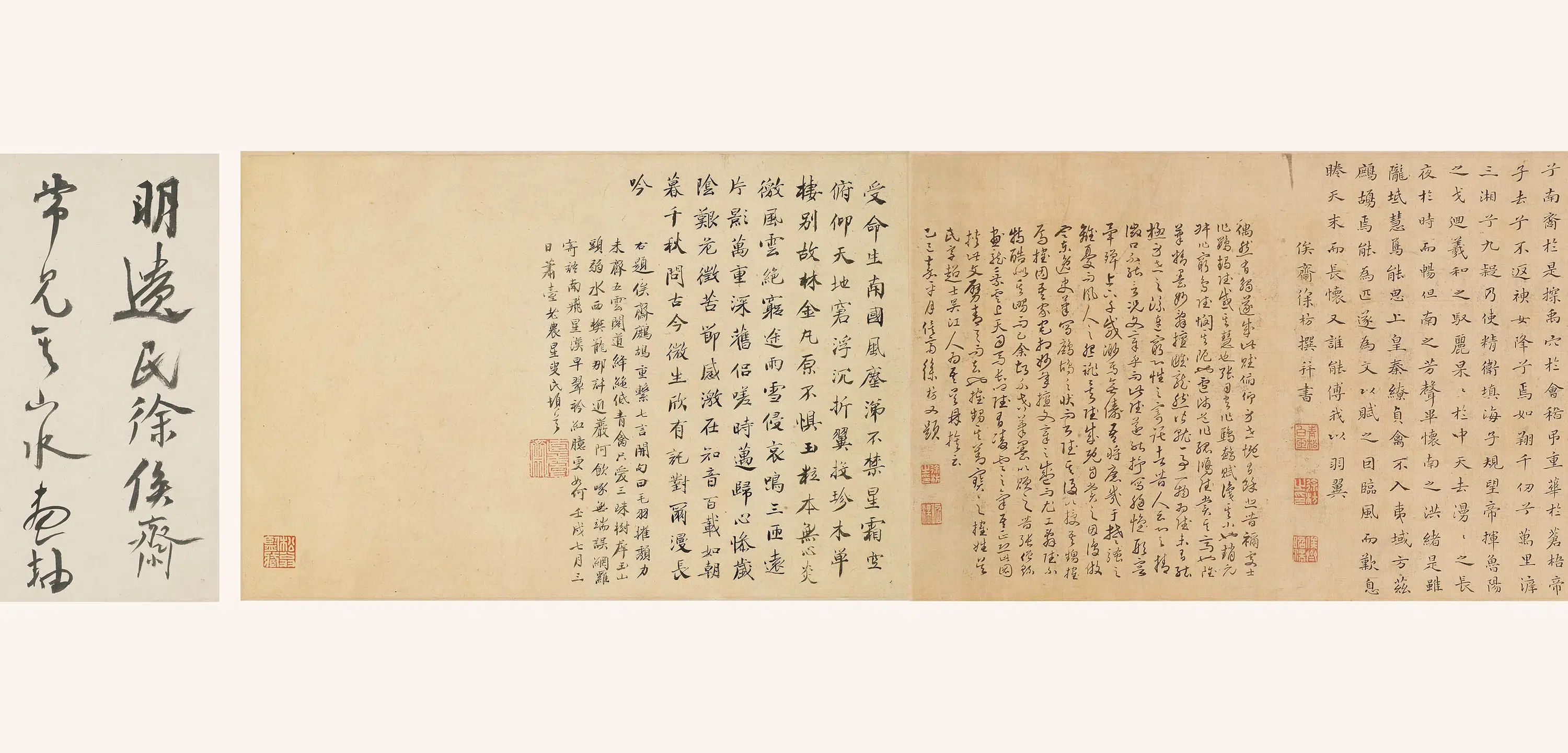 明朝【徐枋】《鹧鸪图卷》 第2张