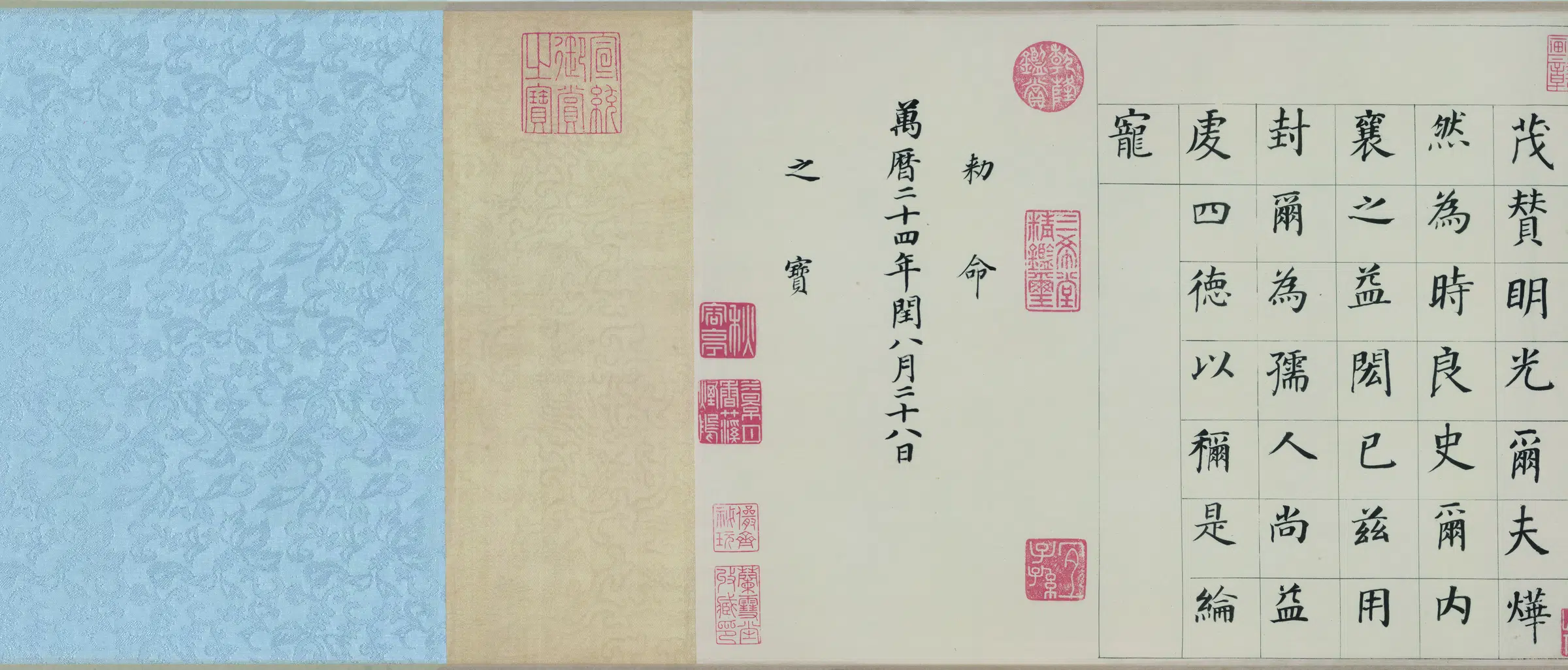 明朝【董其昌】《自诰身帖(全卷)绢》 第1张