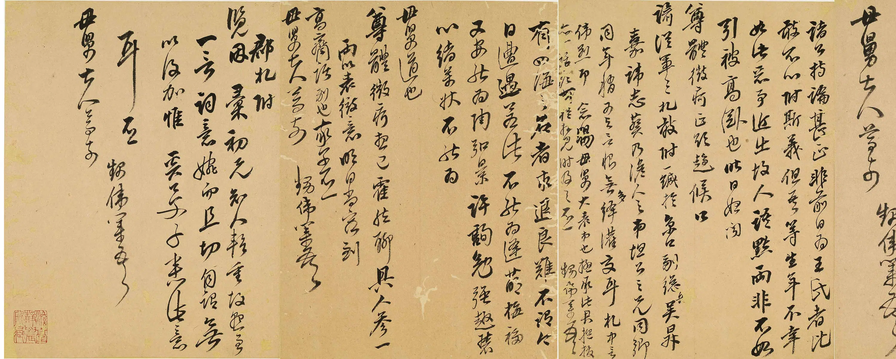 清代【吴伟业】《与母舅书》