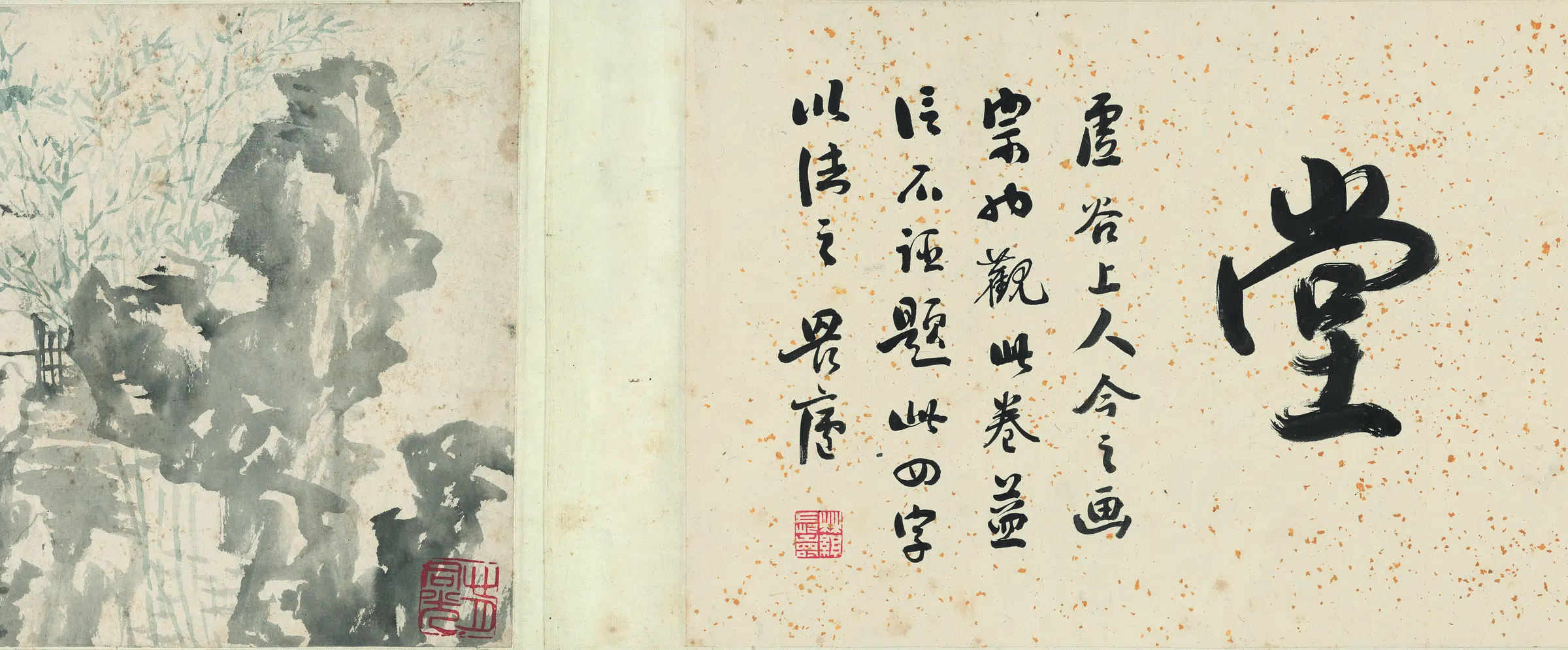 清代【虚谷】《山阴草堂图(全图)纸本》 第3张