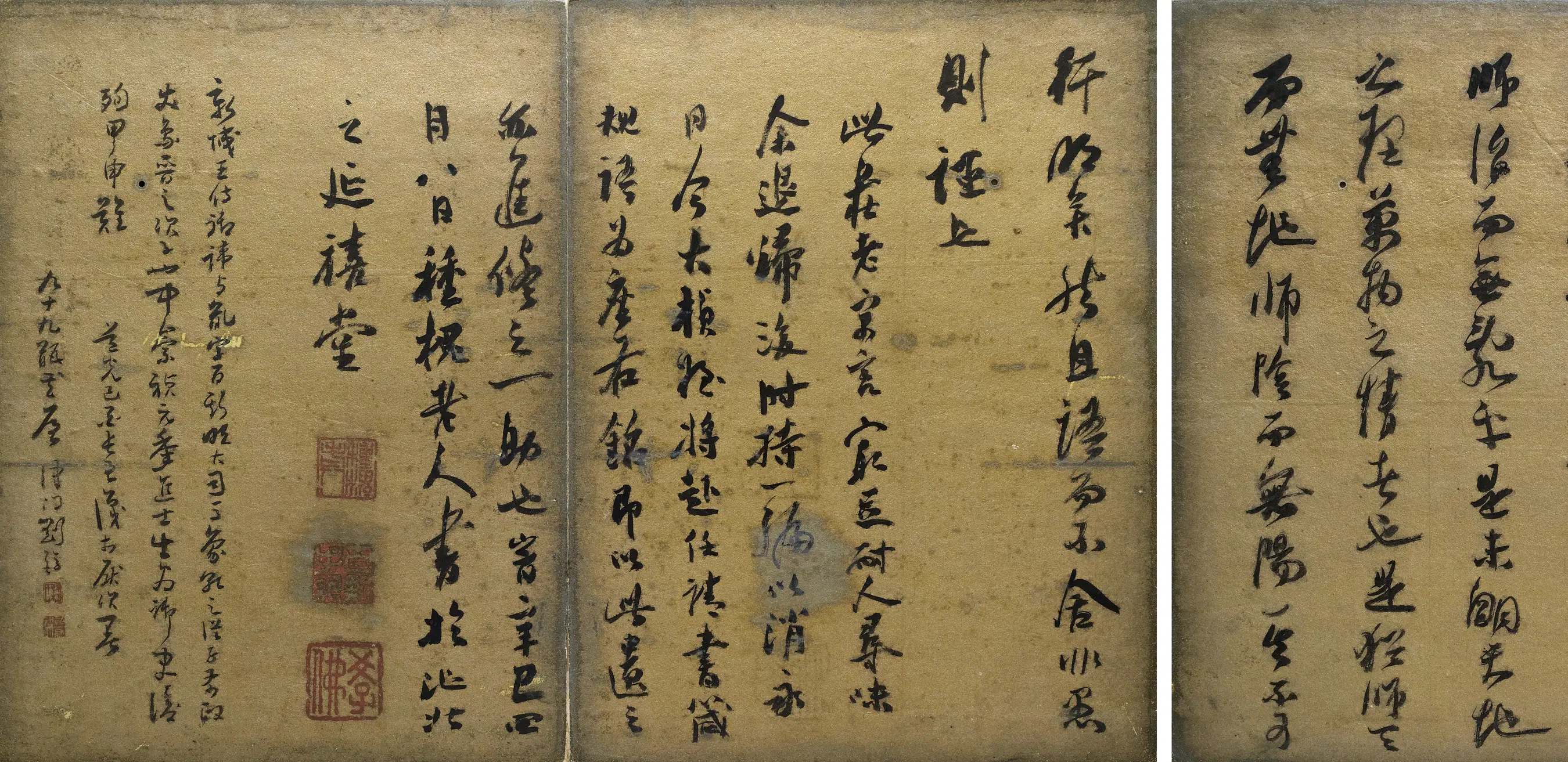 明朝【王与胤】《庄子秋水篇册》 第2张