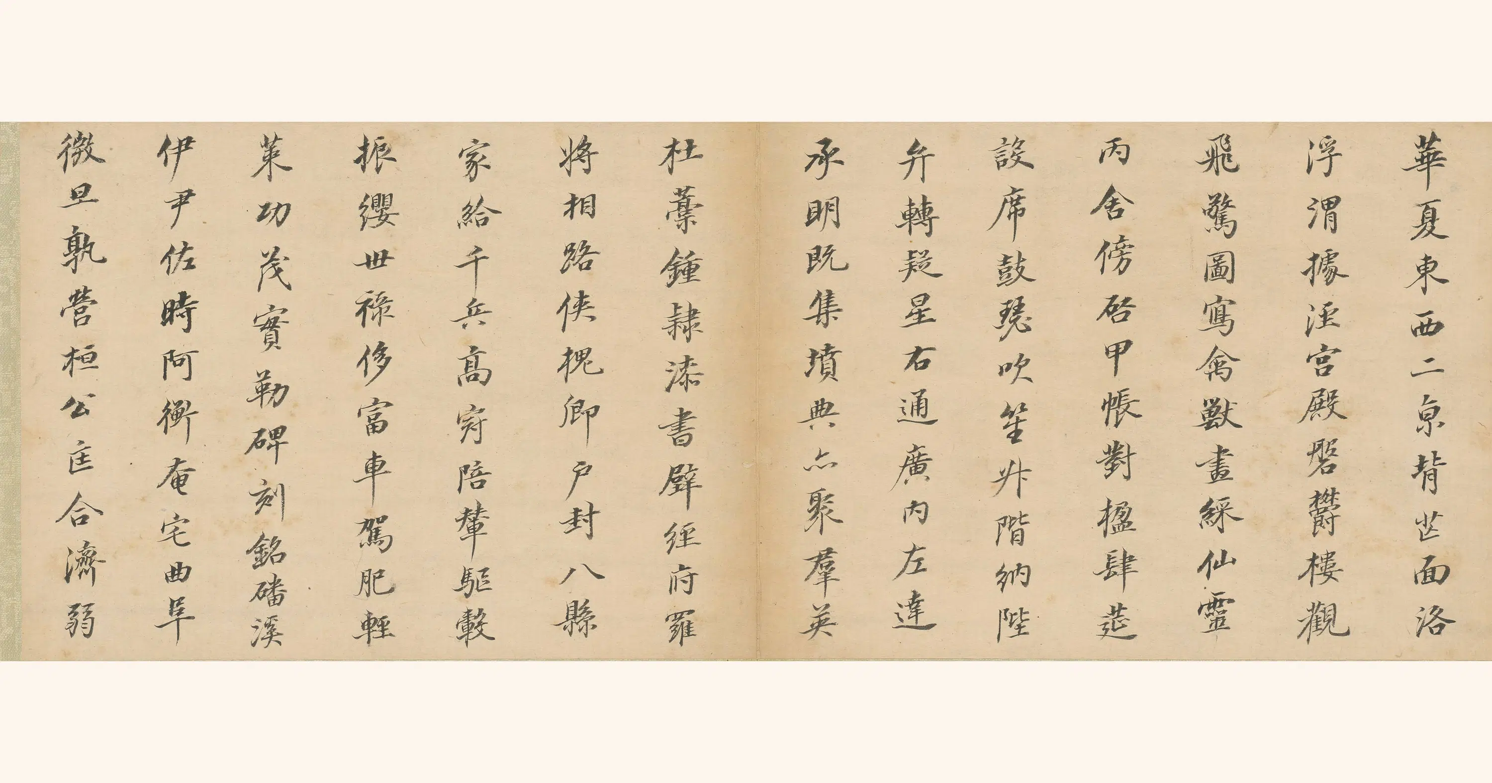明朝【董其昌】《小楷千字文》 第1张