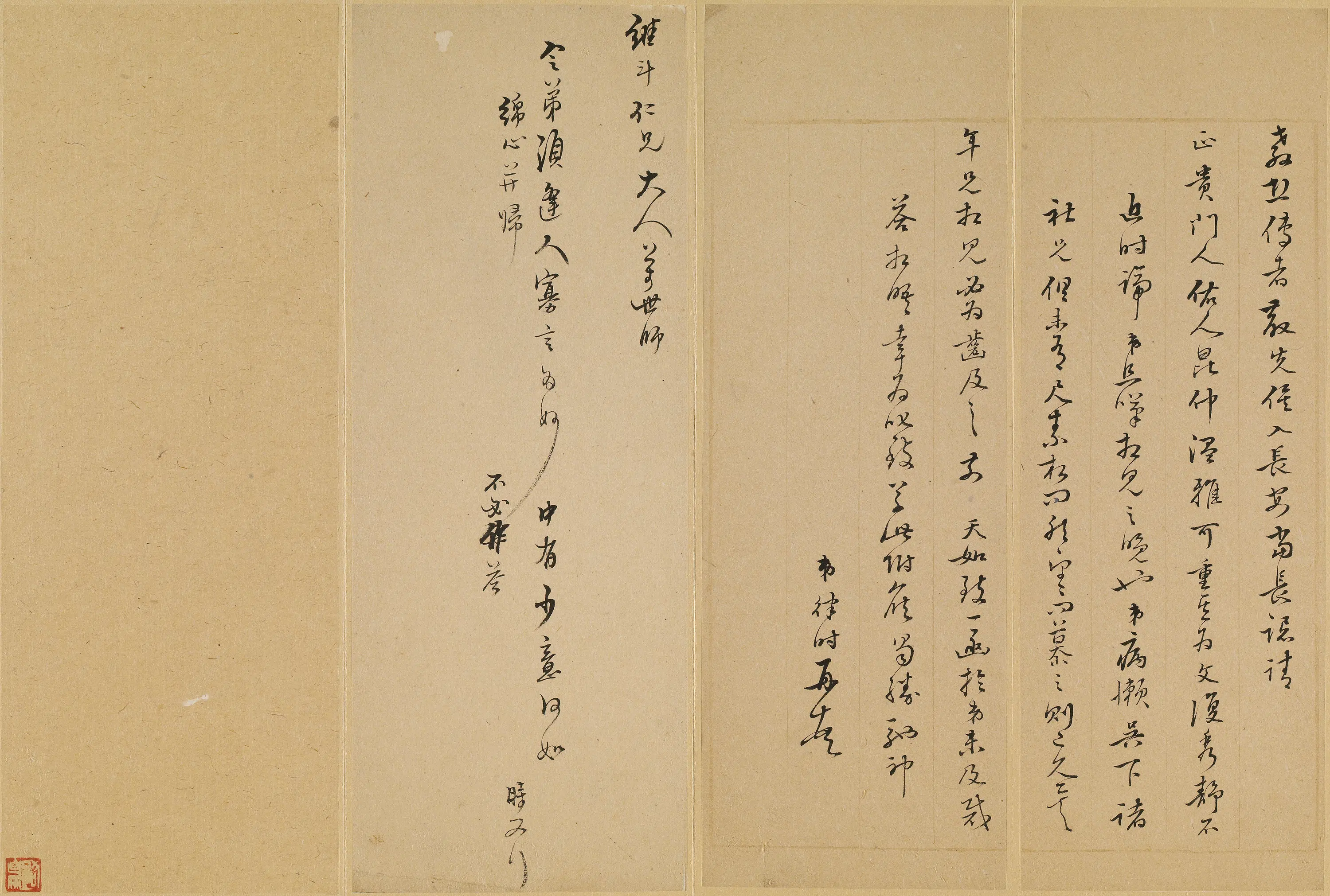 明朝【徐律时】《与维斗（杨廷枢）书》 第2张