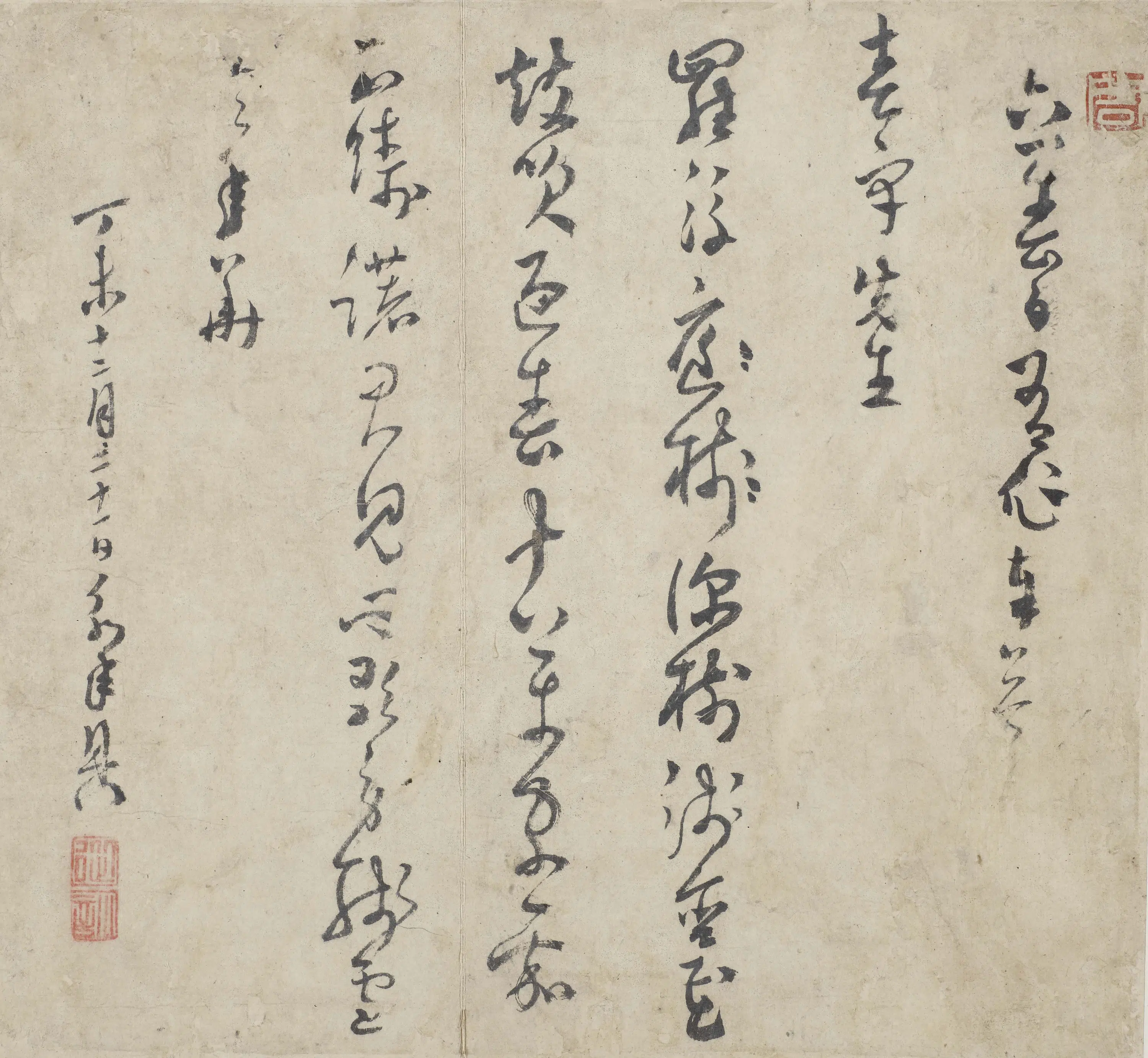 明朝【陈永年】《与牛应元书》 第1张 明朝【陈永年】《与牛应元书》 第1张