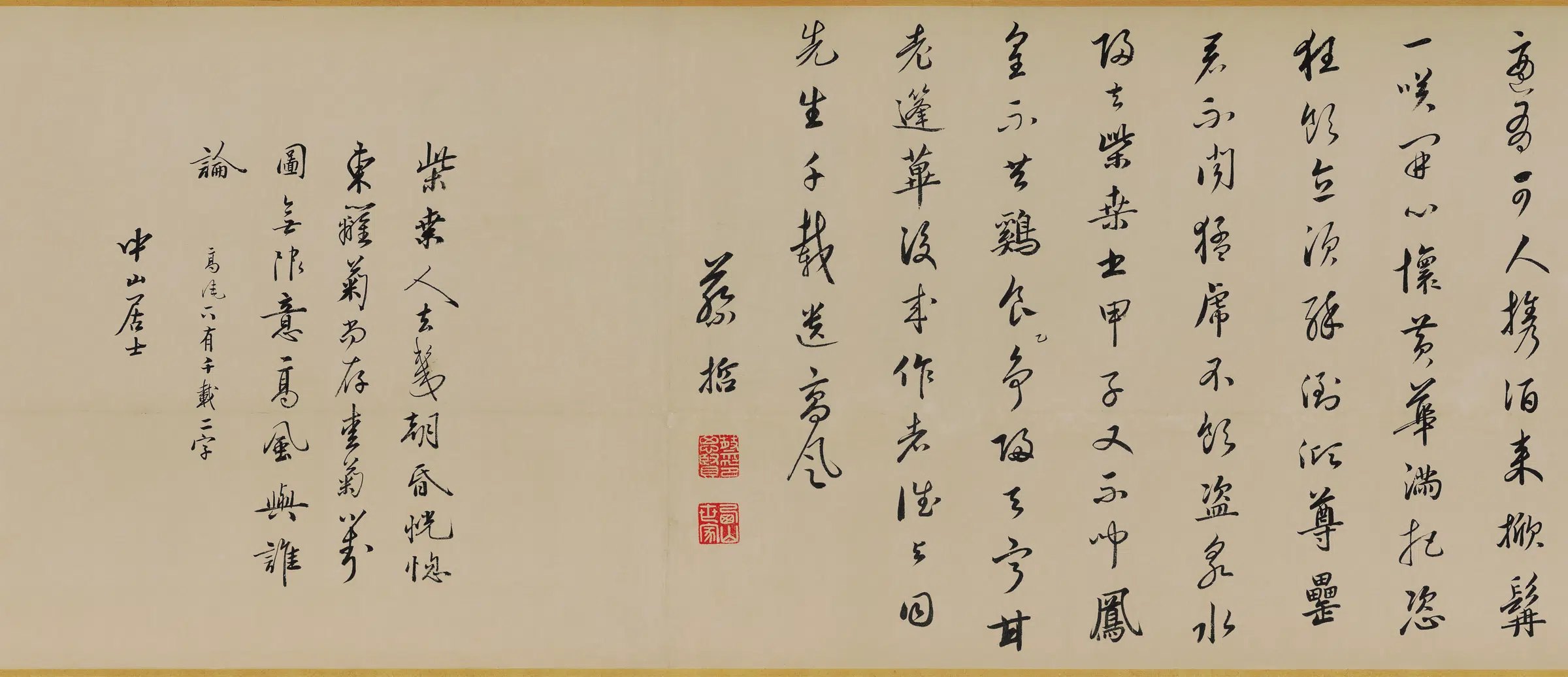 北宋【赵令穰】《陶潜赏菊图全卷绢本》 第2张