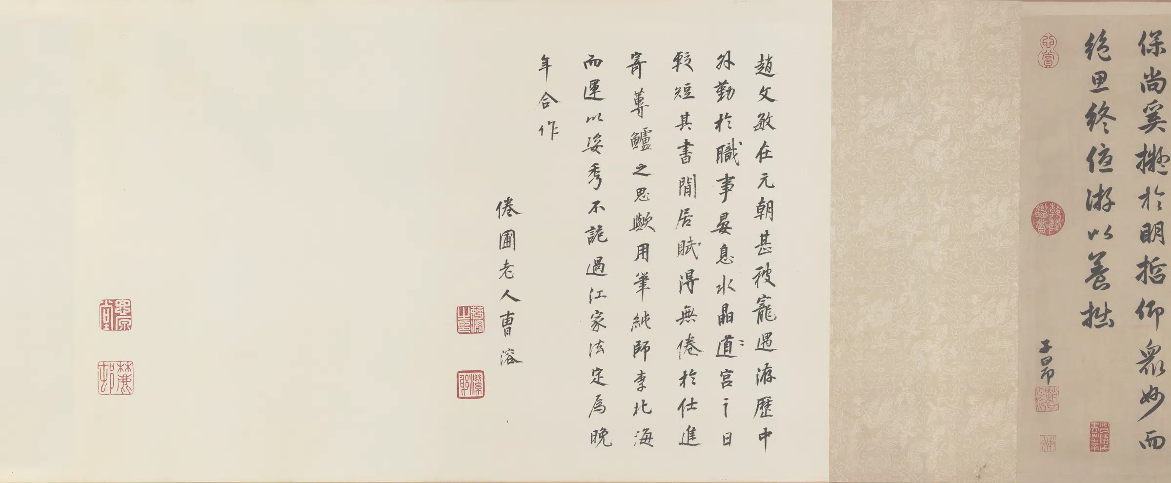 元朝【赵孟頫】《行书闲居赋卷》