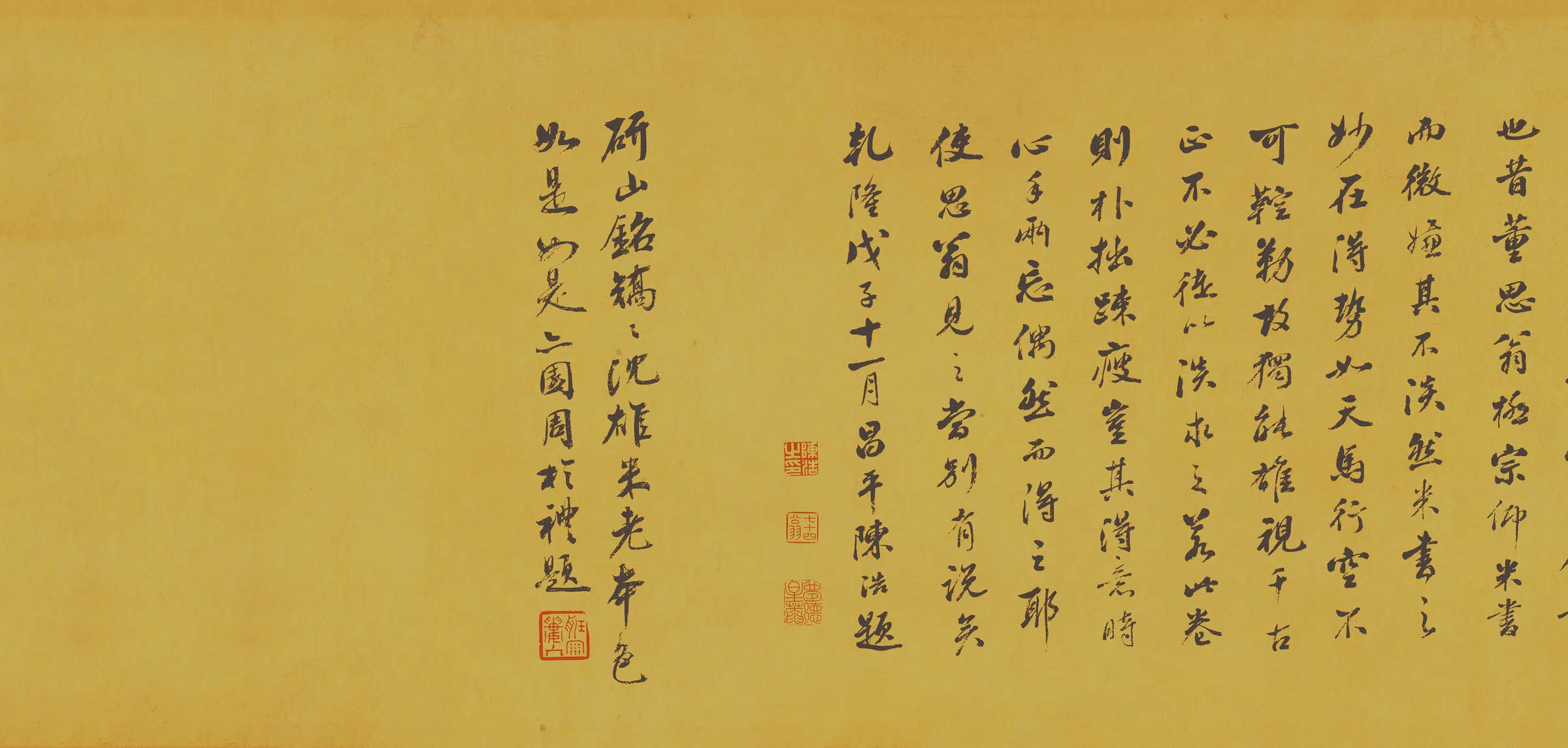 宋朝【米芾】《研山铭行书手卷(全卷绢本)》
