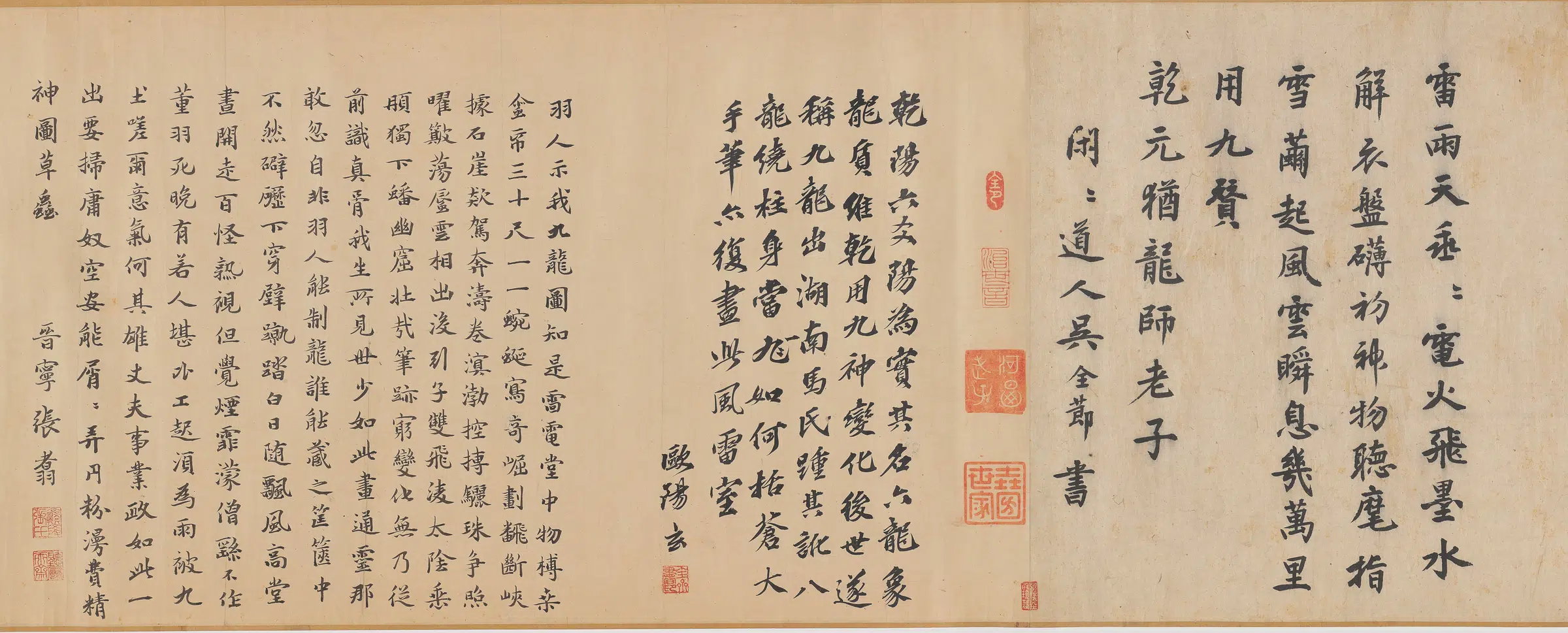 南宋【陈容】《九龙图卷(全卷)纸本》 第5张