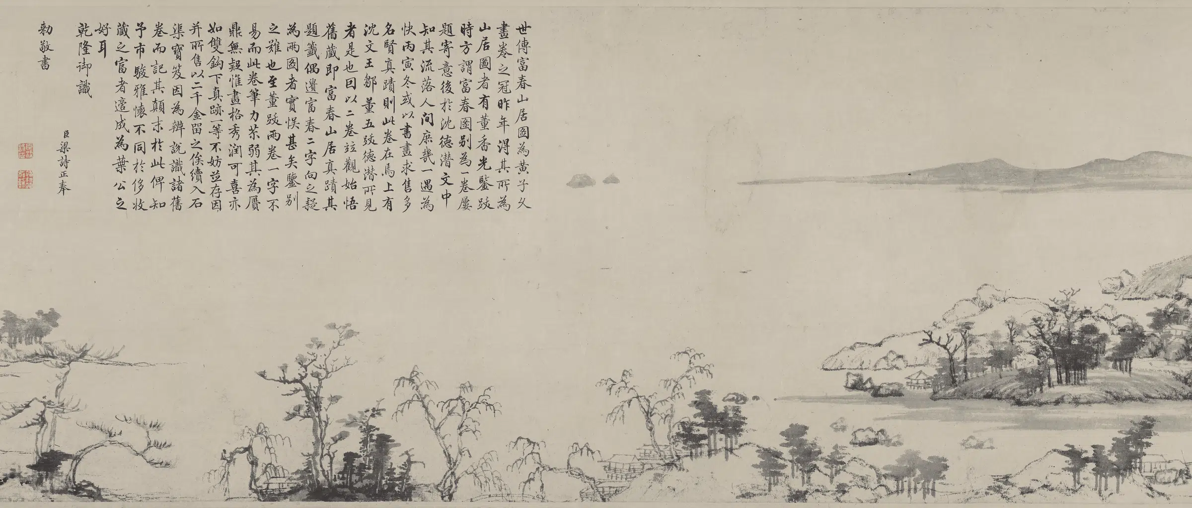 元朝【黄公望】《富春山居图完美合璧卷(剩山无用师)纸本》 第4张 元朝【黄公望】《富春山居图完美合璧卷(剩山无用师)纸本》 第4张