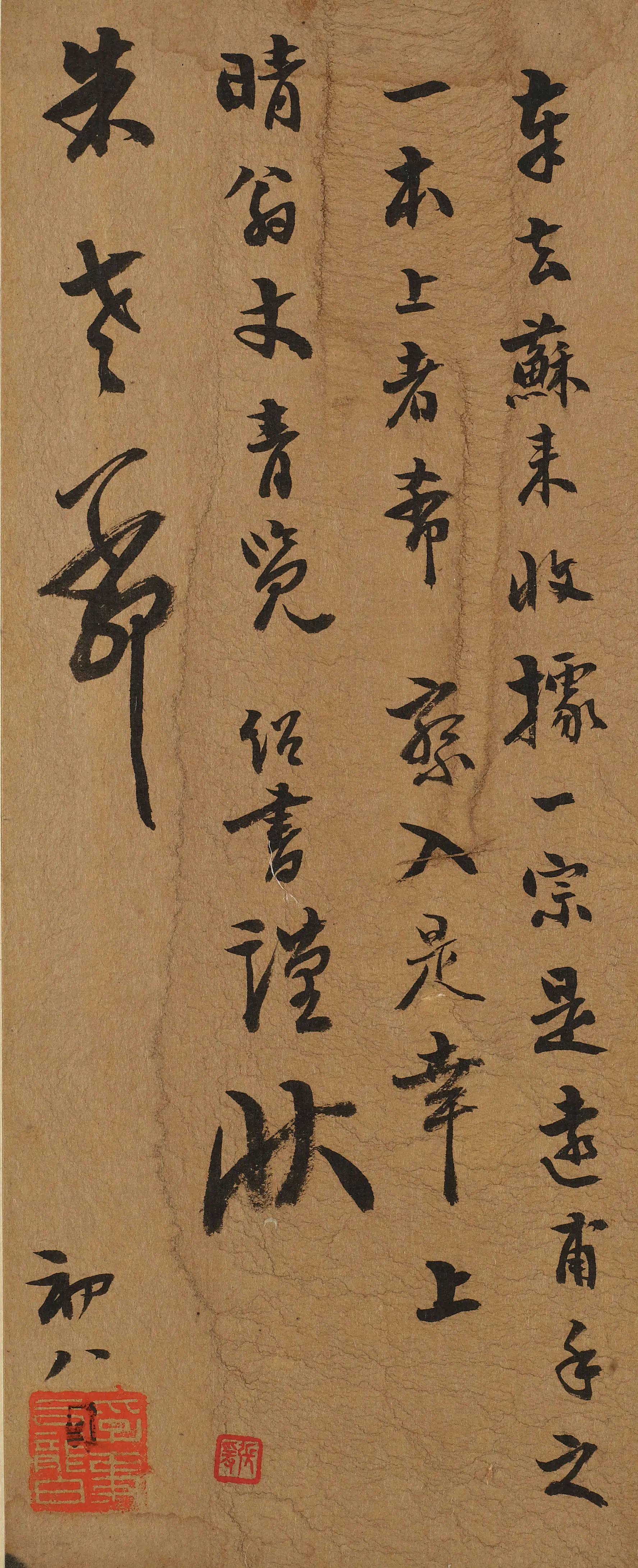明朝【姜绍书】《与晴翁书》 第1张