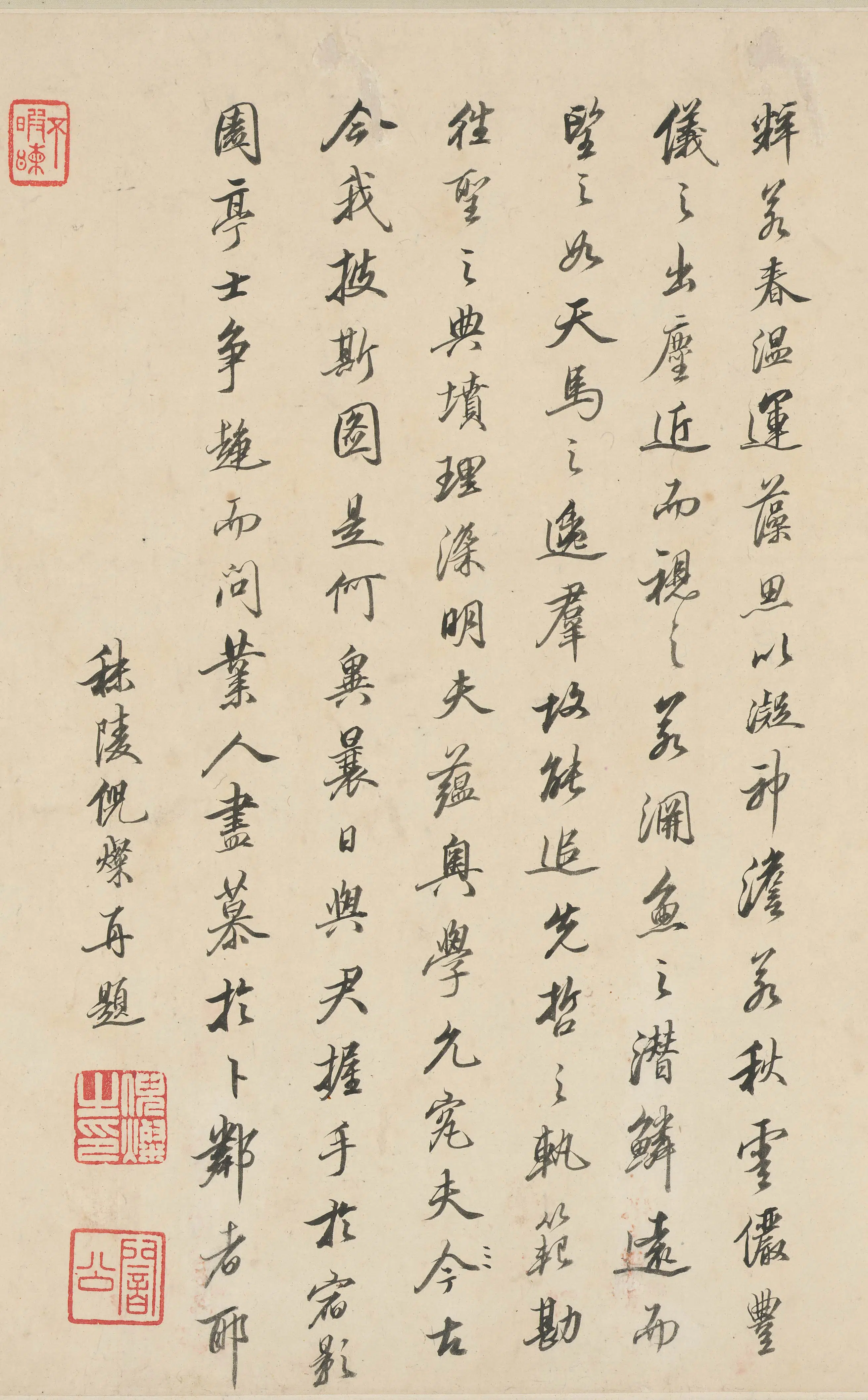 清代【倪粲(倪灿)】《许力臣像赞手卷-再题》 第1张