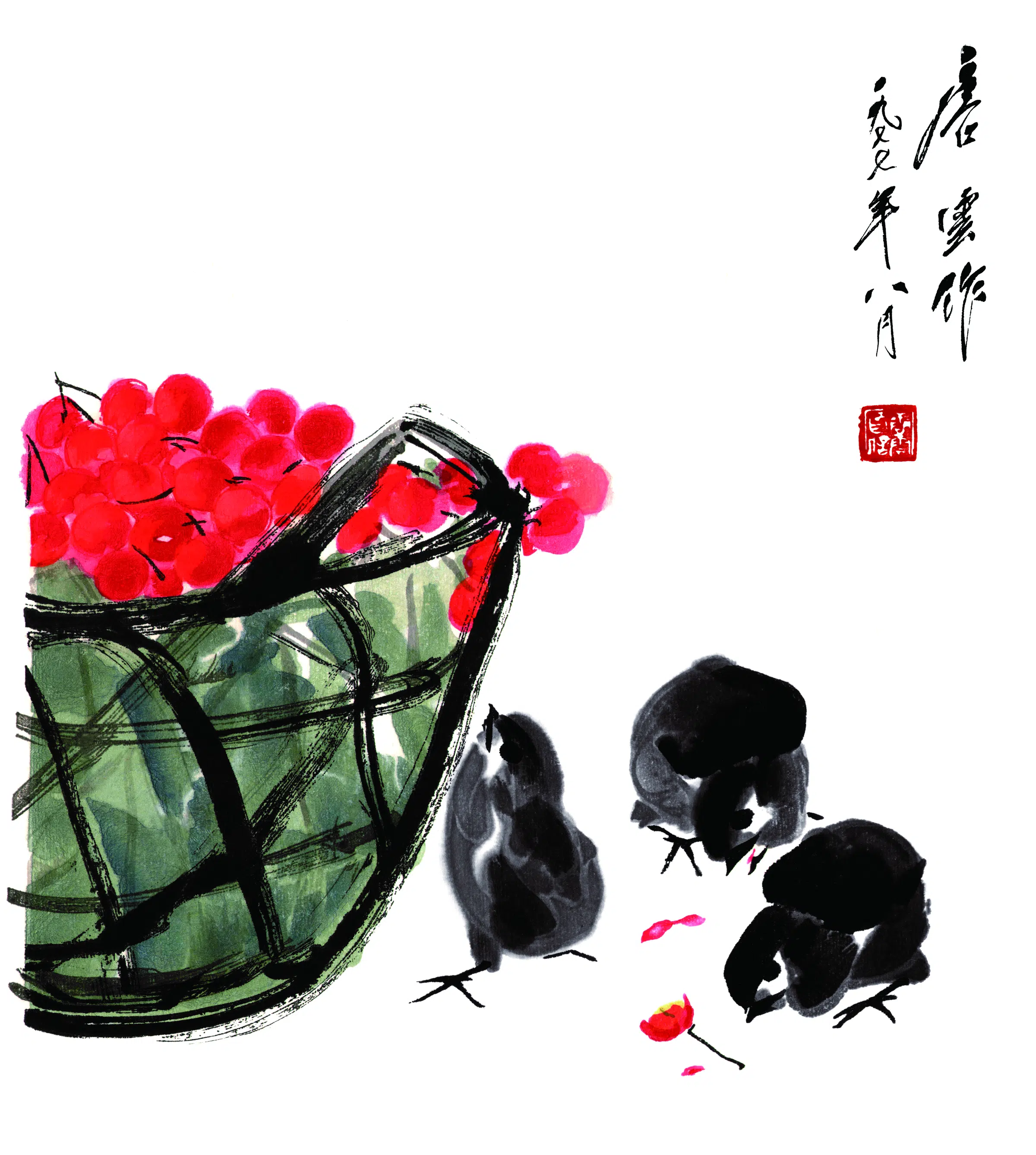 近现代【唐云】《樱桃雏鸡》