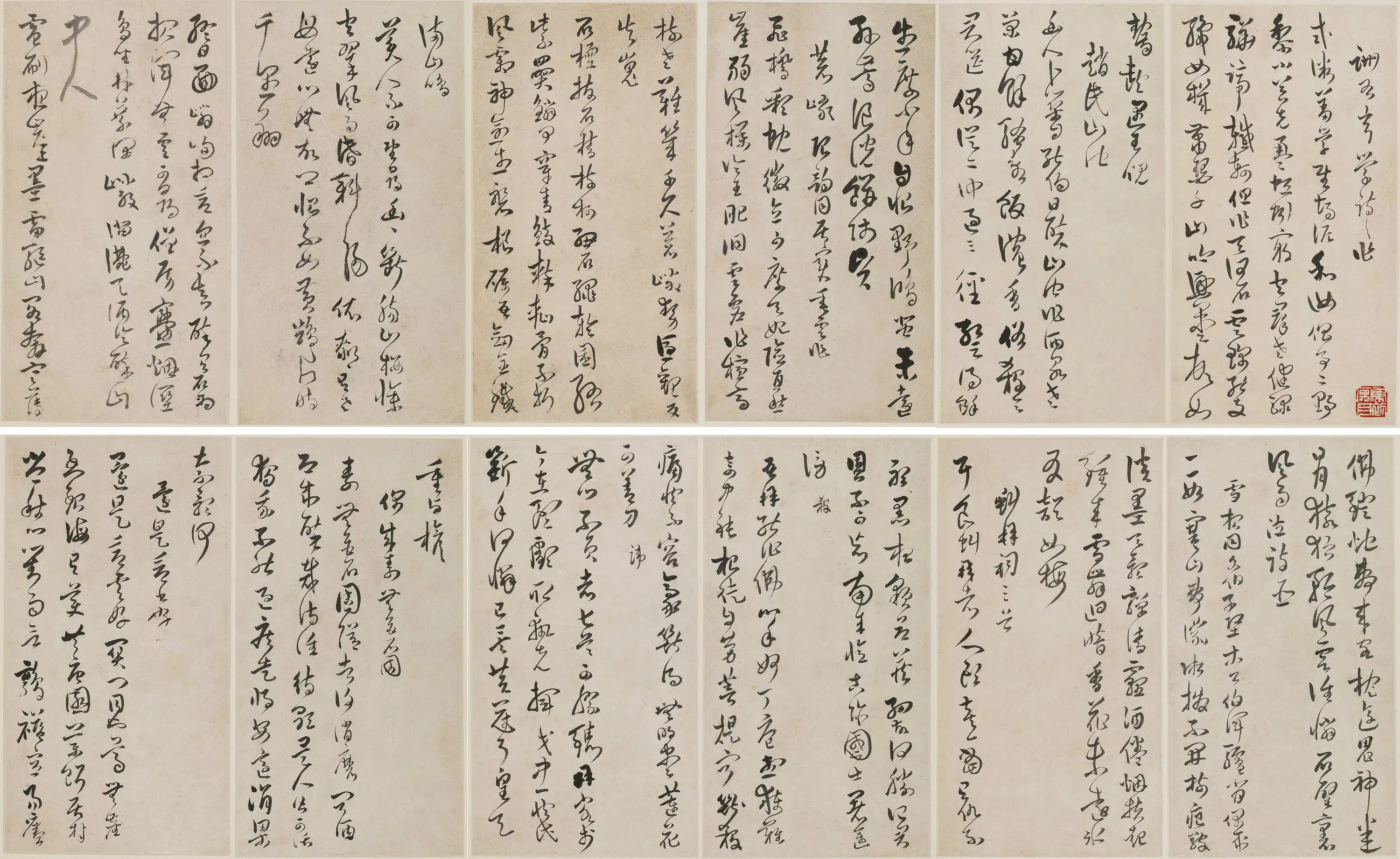 清代【傅山】《与右玄书册》 第1张