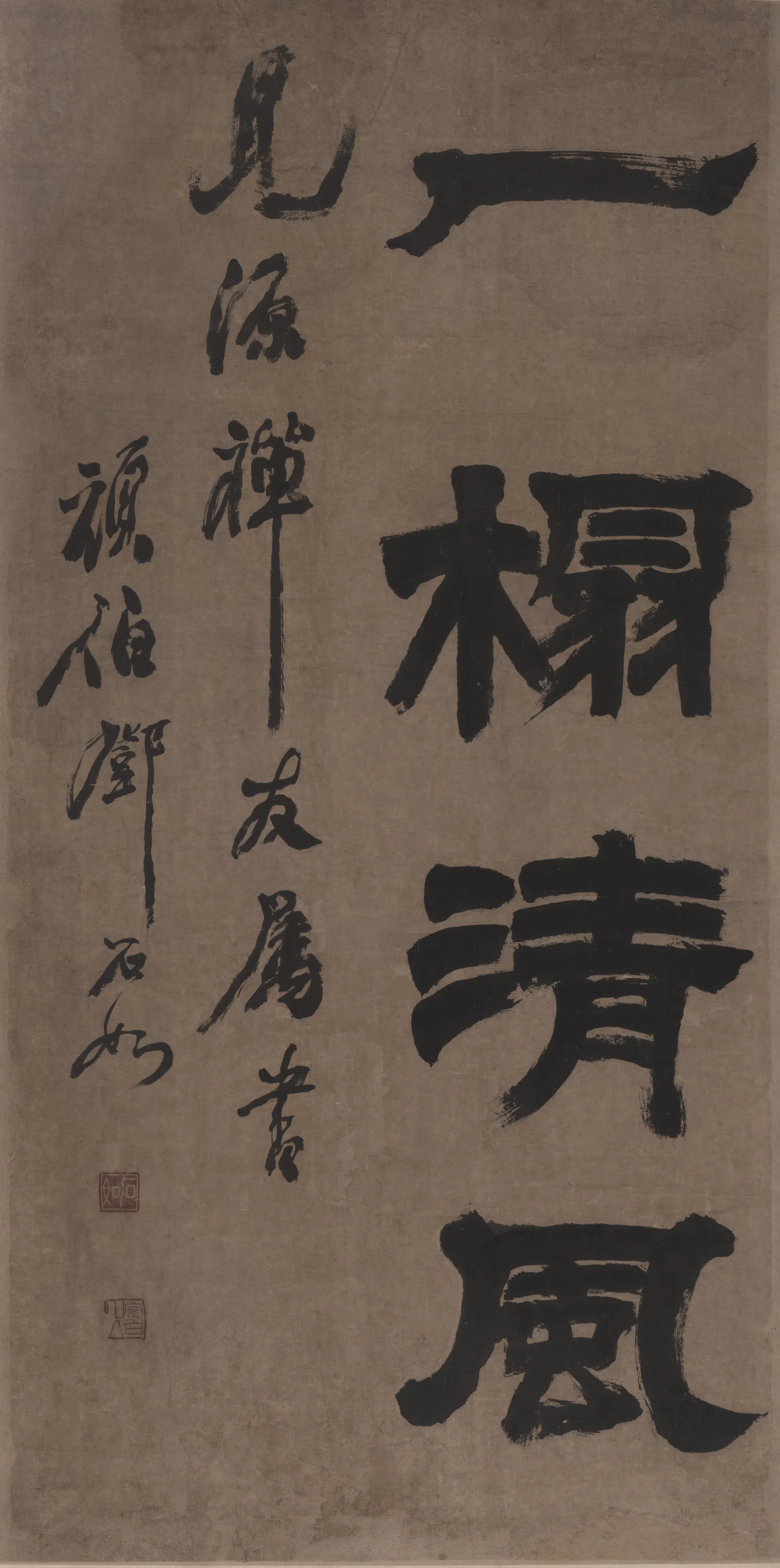 清代【邓石如】《隶书四条屏-4》