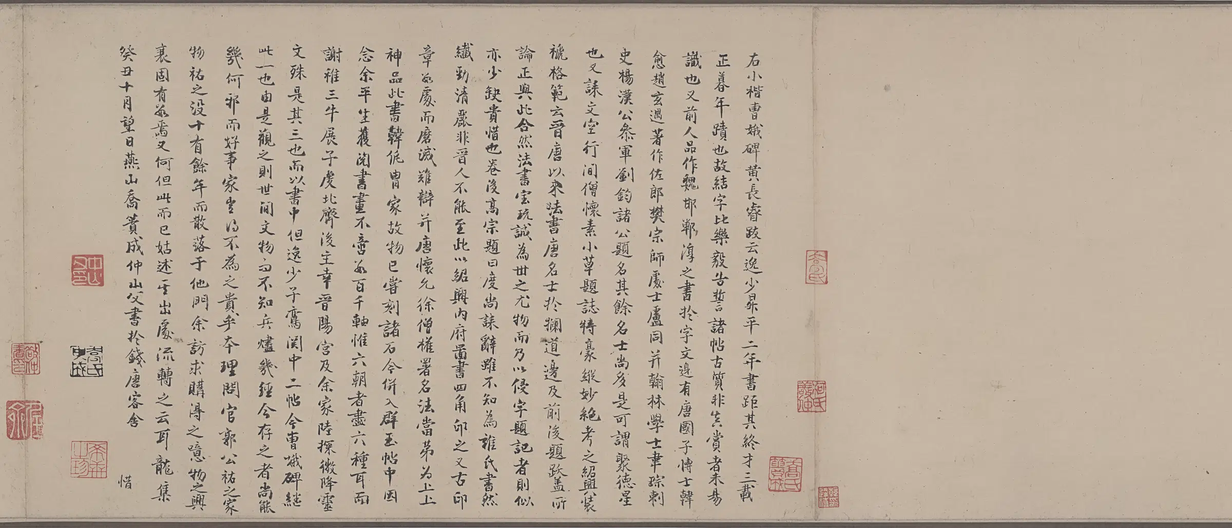 东晋【佚名】《真书曹娥诔辞卷》 第6张