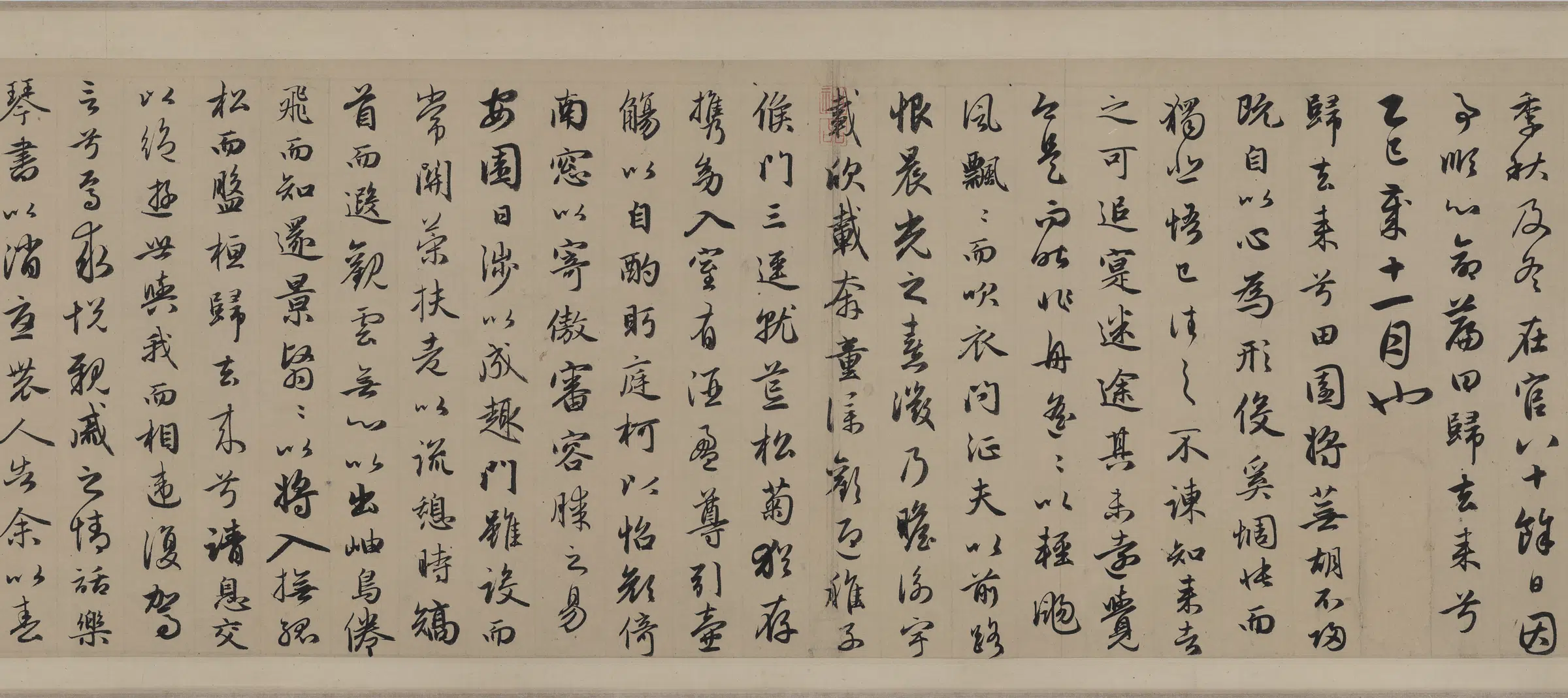 元朝【赵孟頫】《归去来并序行书纸本》 第2张