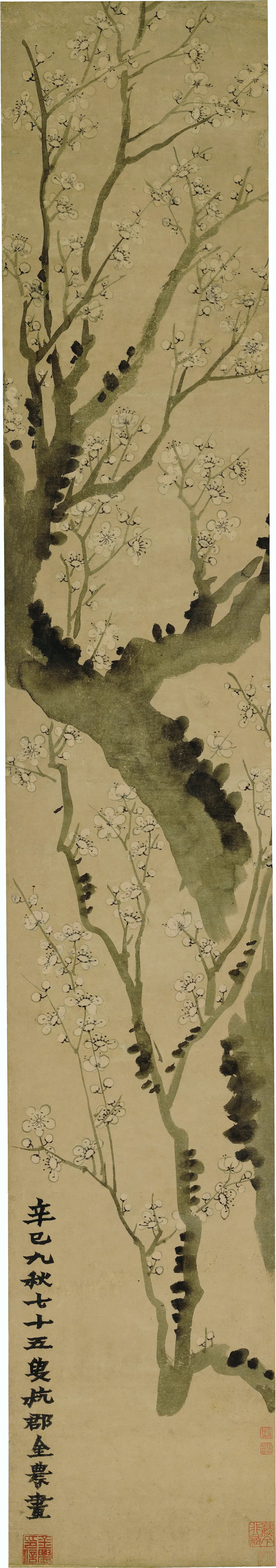 清代【金农】《梅花图联两条-1》