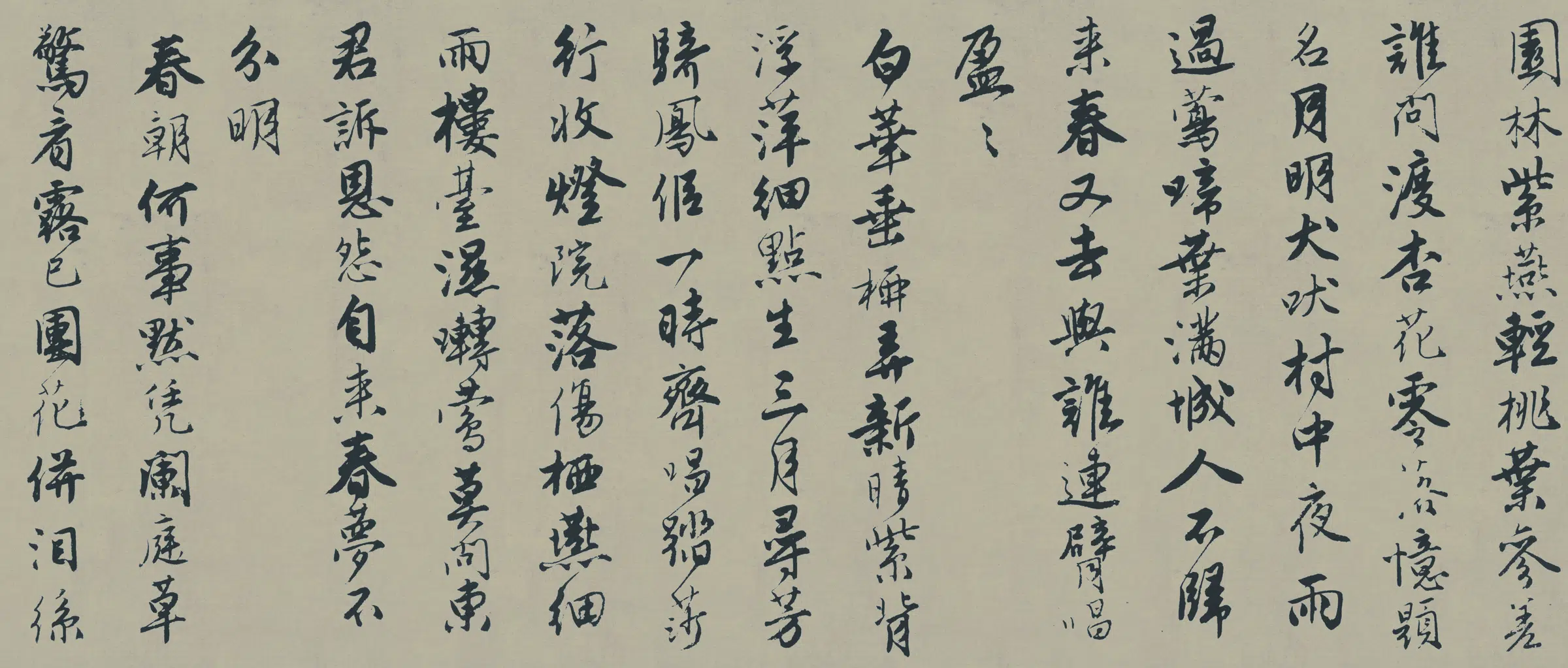 明朝【唐寅】《行书落花诗册纸本》 第4张 明朝【唐寅】《行书落花诗册纸本》 第4张
