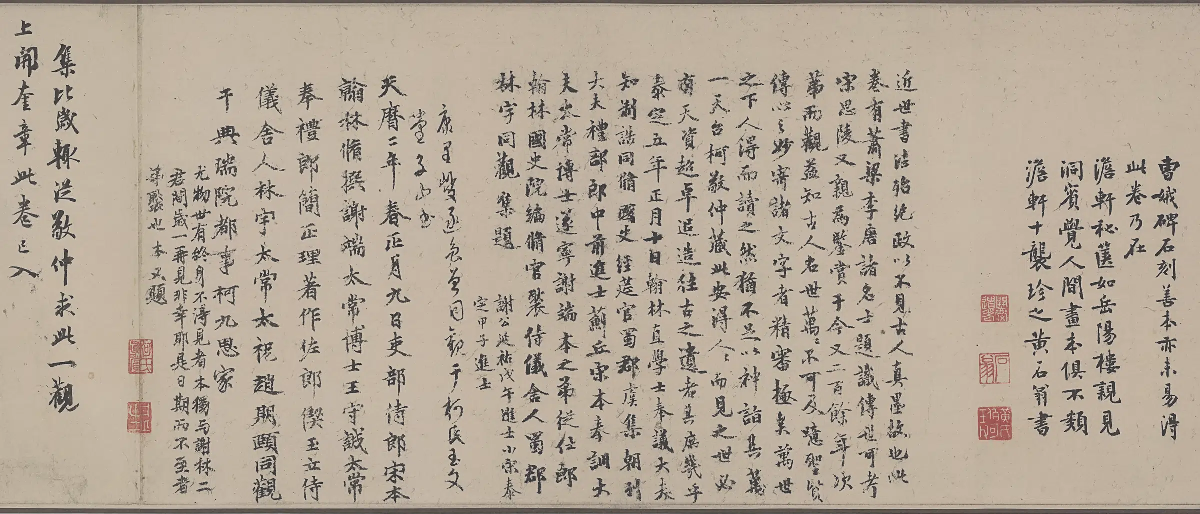 东晋【佚名】《真书曹娥诔辞卷》 第5张