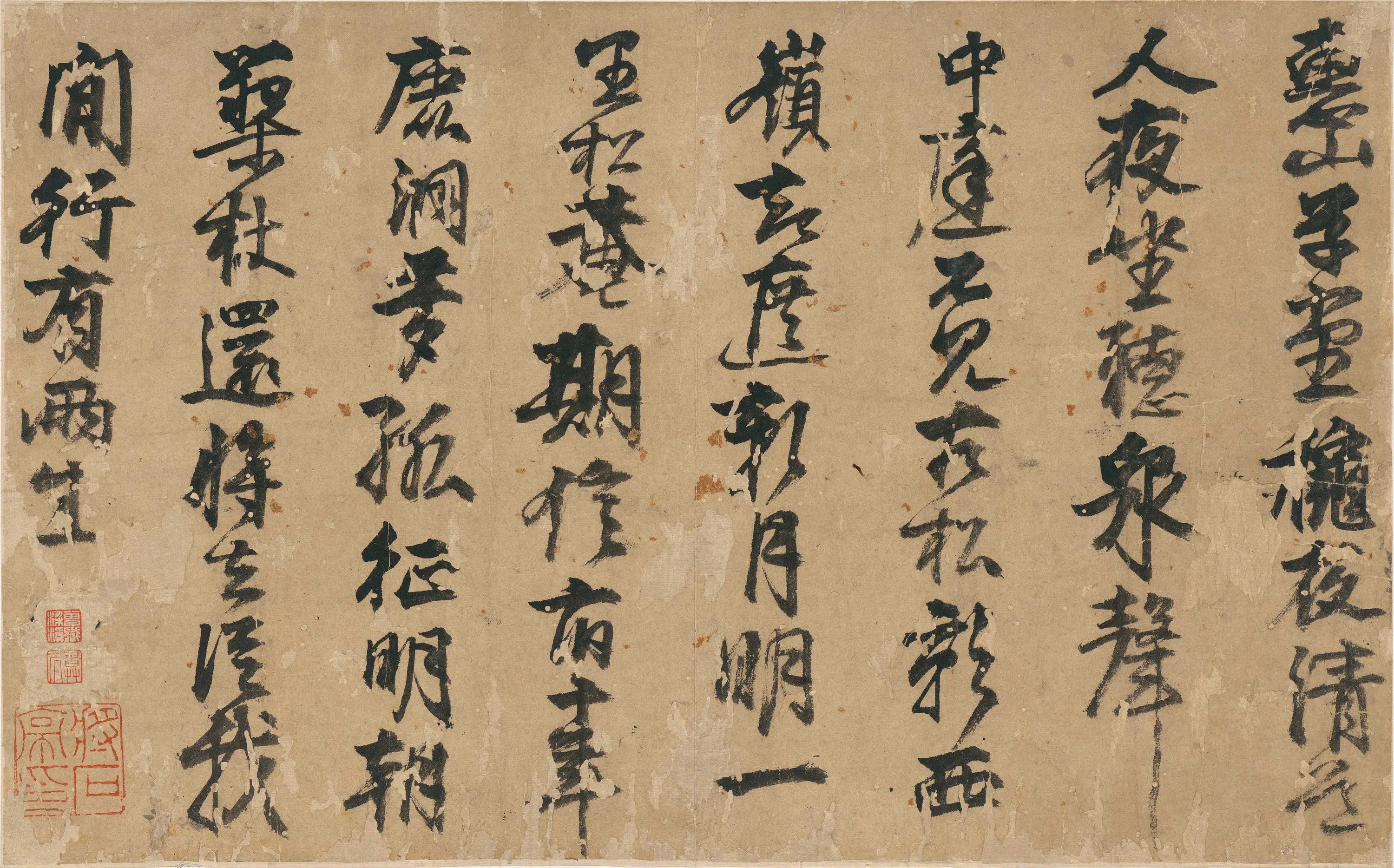 明朝【邵宝】《自书诗》 第1张