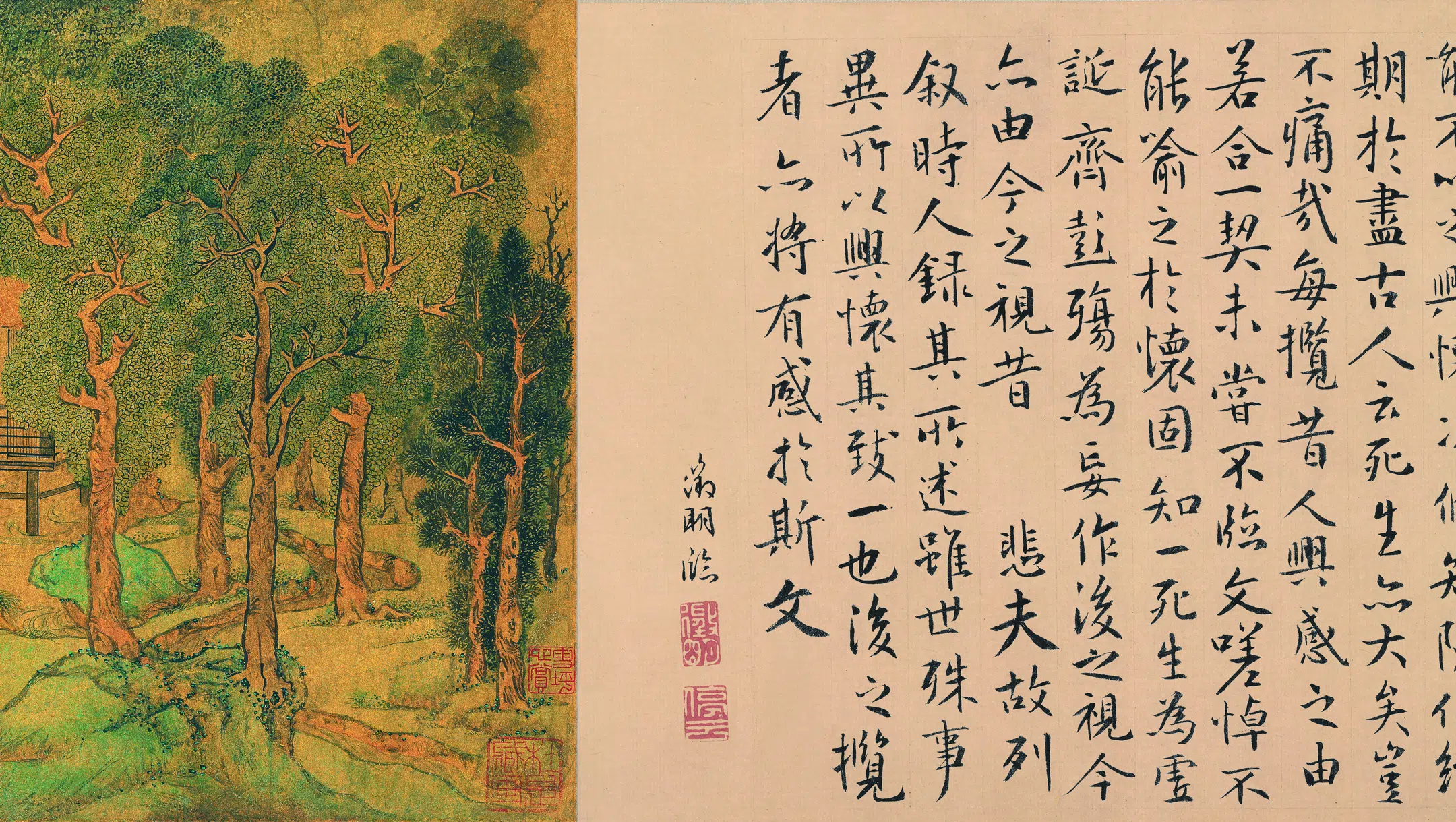 明朝【文徵明】《兰亭修禊图金笺》 第2张 明朝【文徵明】《兰亭修禊图金笺》 第2张