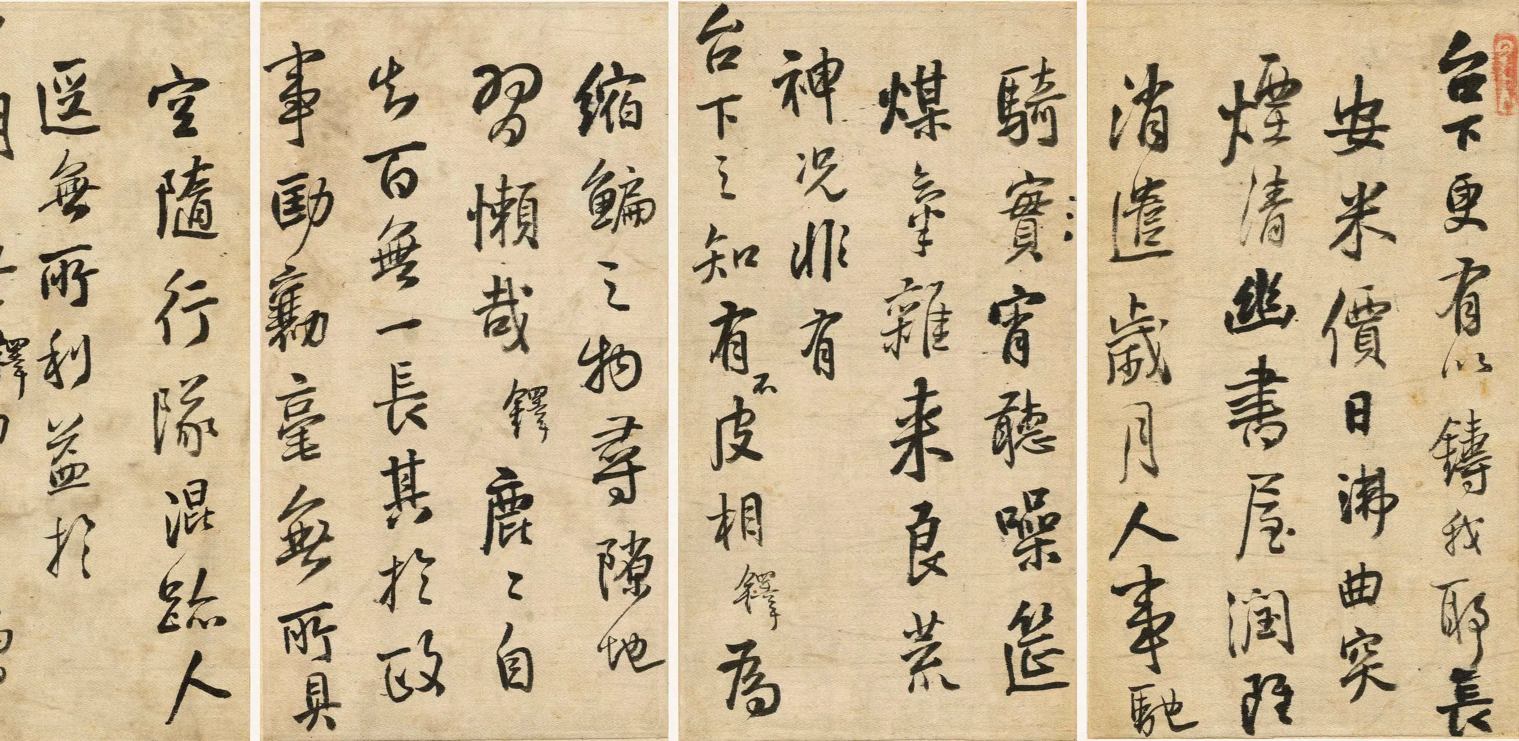 明朝【王铎】《与柱国六翁尺牍》 第3张