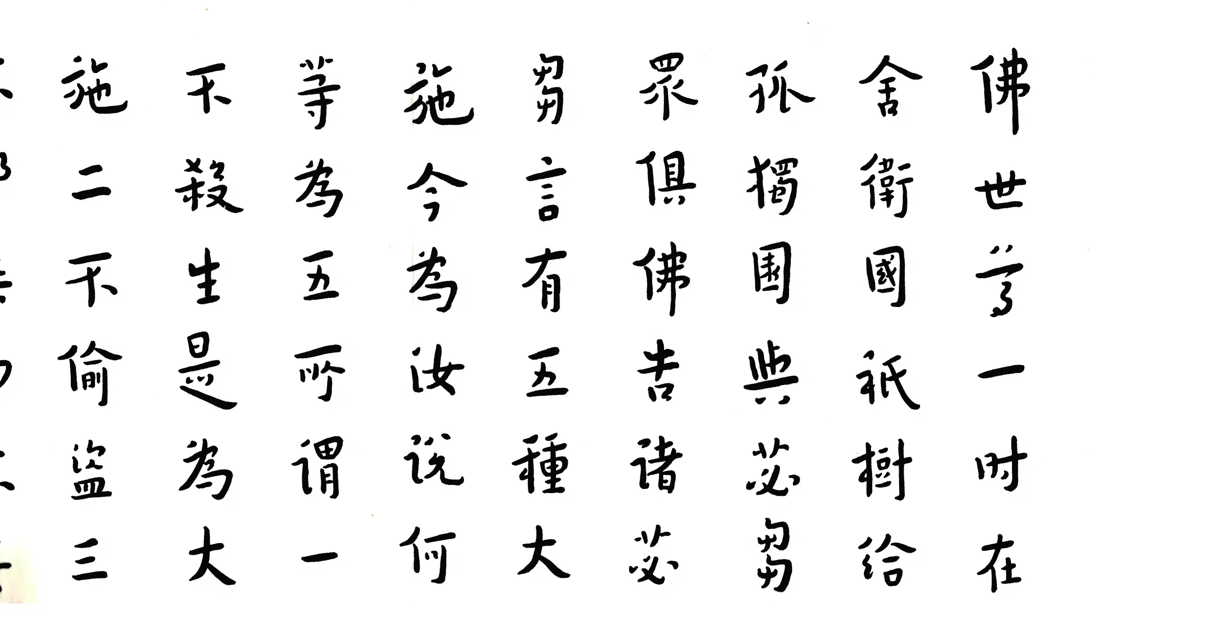 近现代【弘一】《书法长卷》 第3张 近现代【弘一】《书法长卷》 第3张