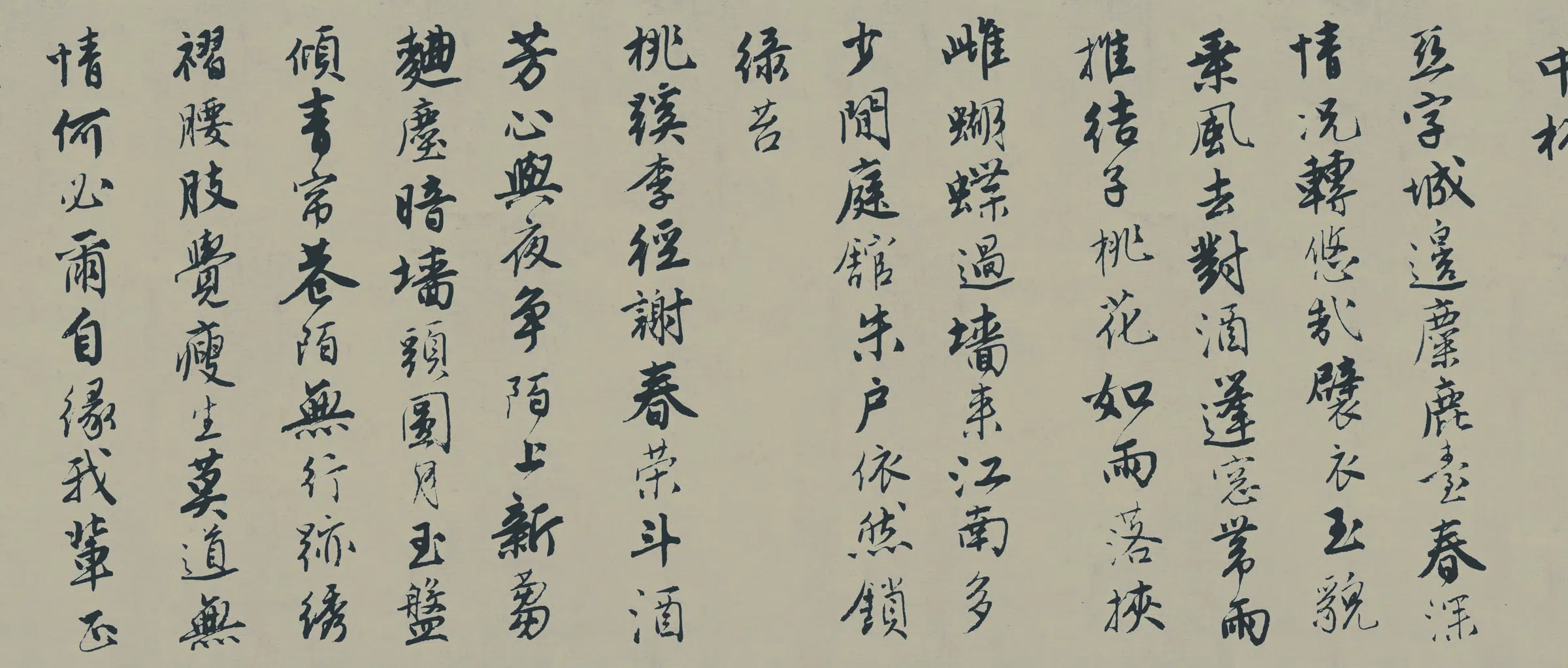 明朝【唐寅】《行书落花诗册纸本》 第13张 明朝【唐寅】《行书落花诗册纸本》 第13张