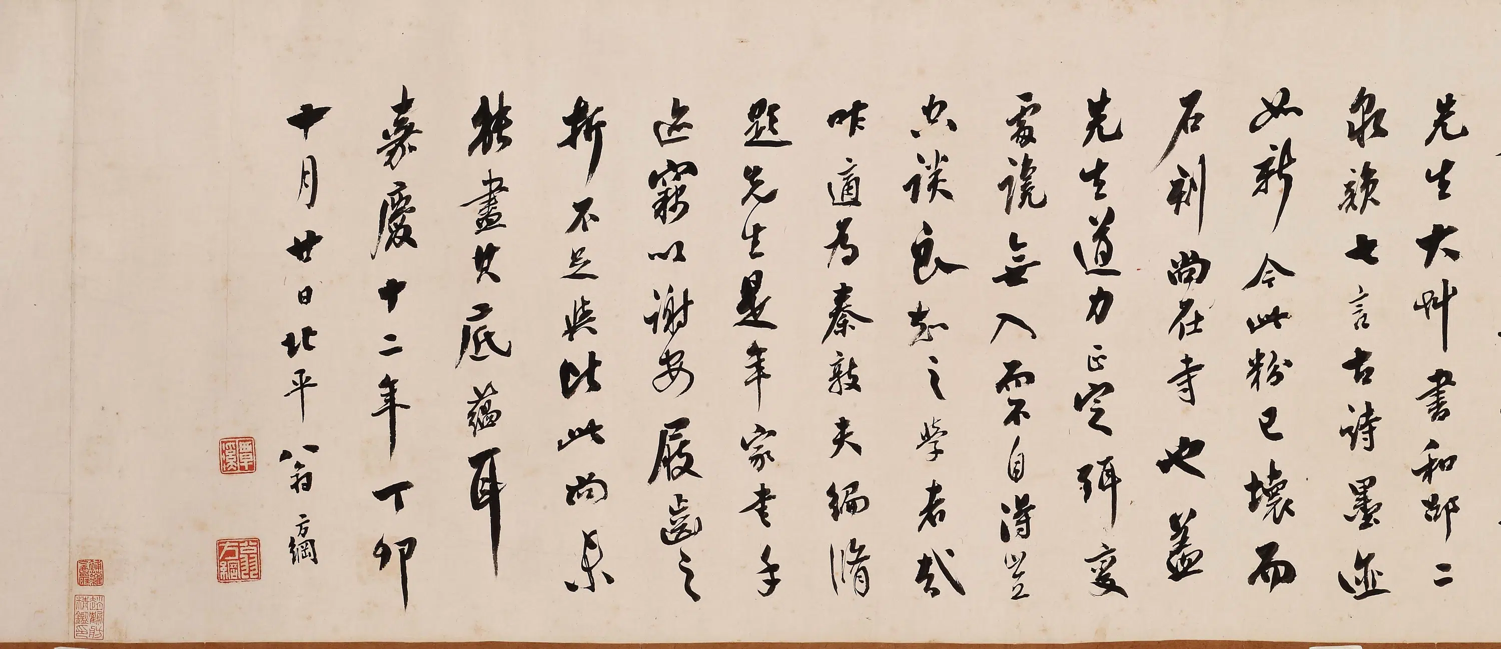 明朝【王阳明】《自书诗卷》 第7张