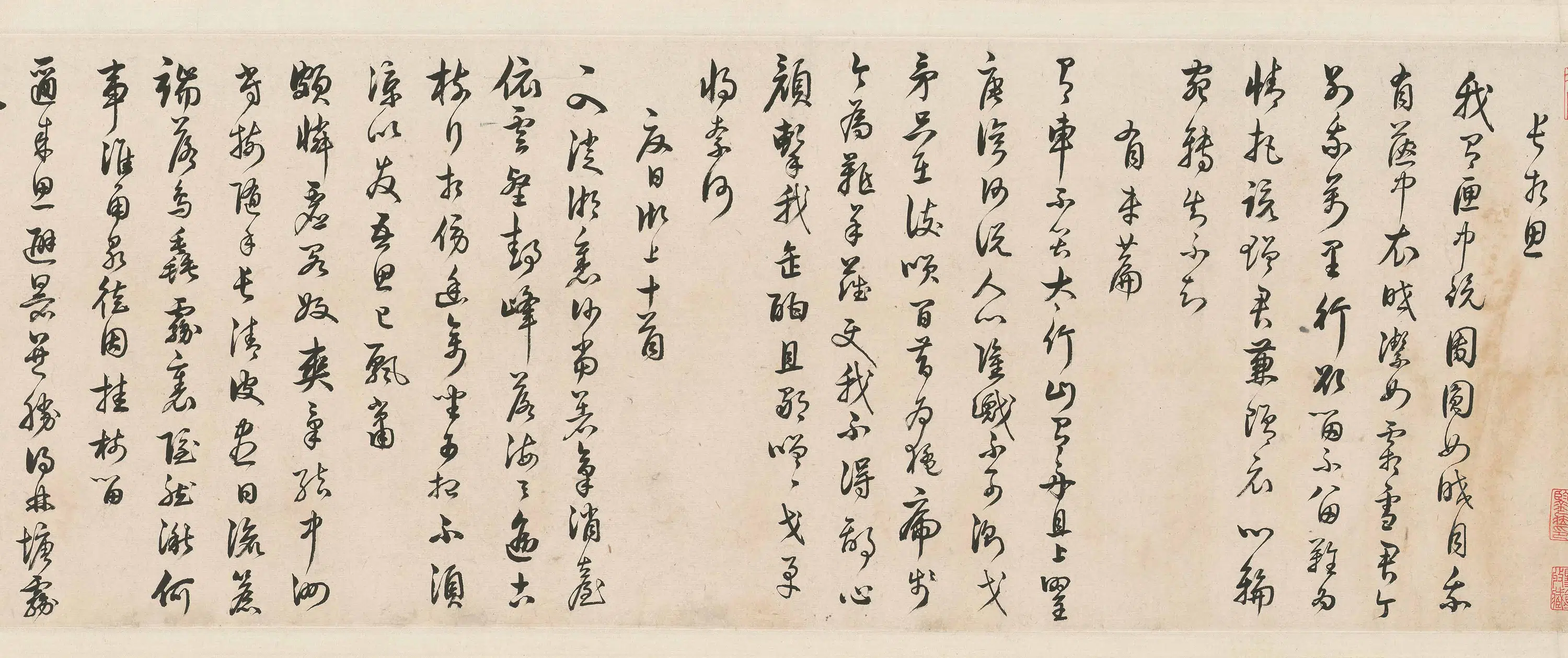 明朝【范钦】《行书诗翰》 第4张