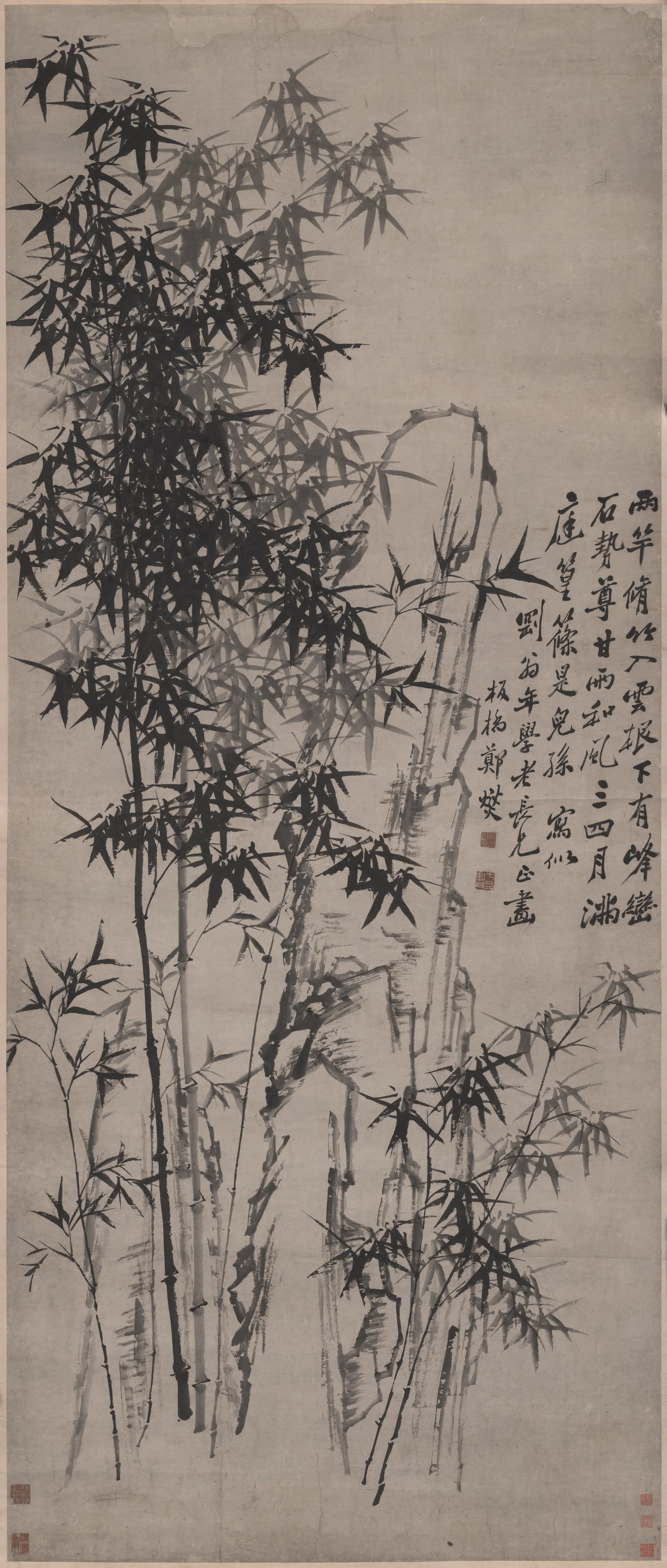 【郑板桥】《竹石图》 第1张 【郑板桥】《竹石图》 第1张