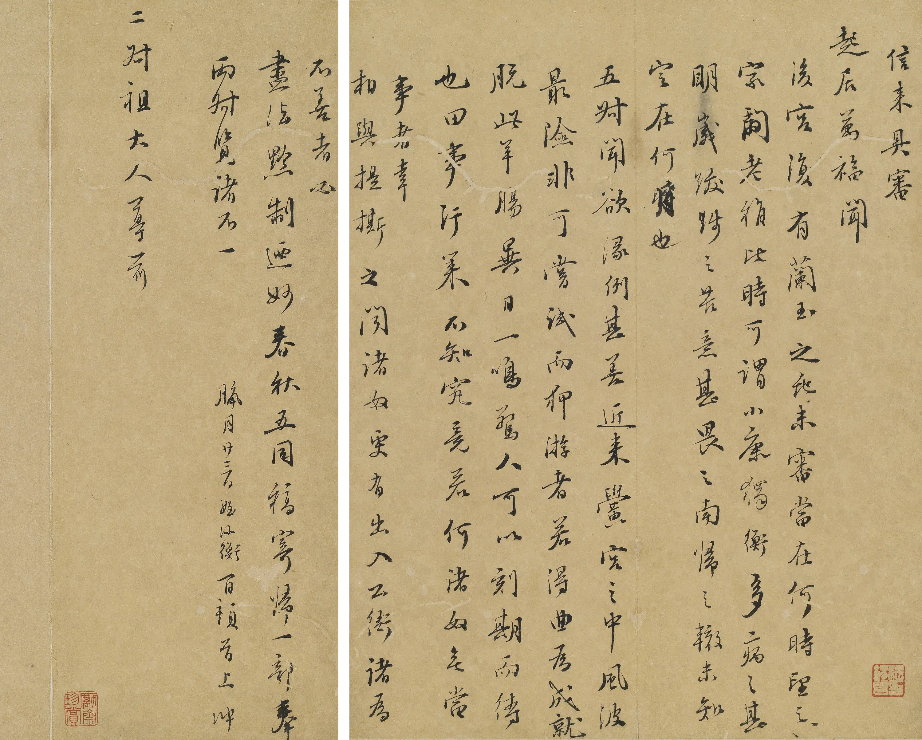 明朝【王衡】《与二叔祖（王梦周）书》 第1张