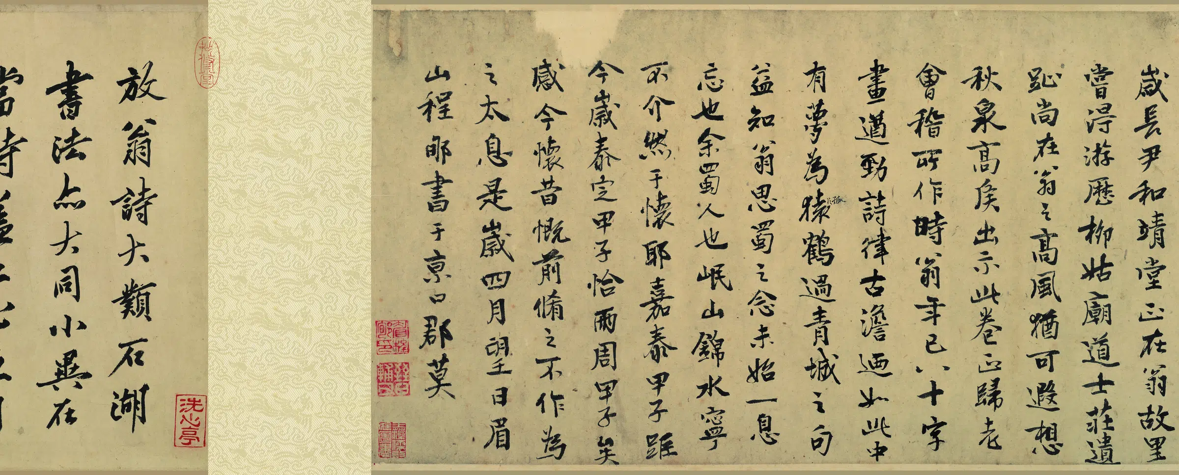 南宋【陆游】《行书自作诗卷》 第10张