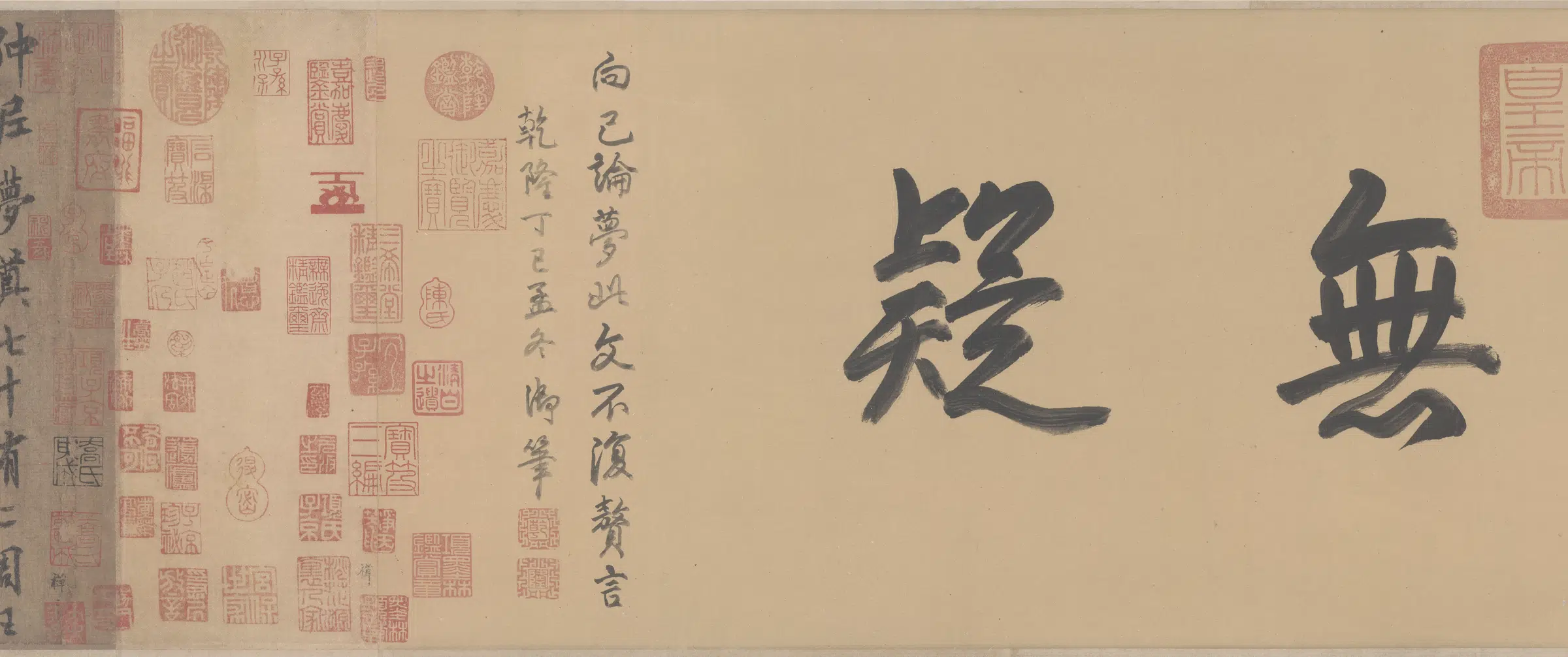 唐朝【欧阳询】《行书仲尼梦奠帖》 第6张