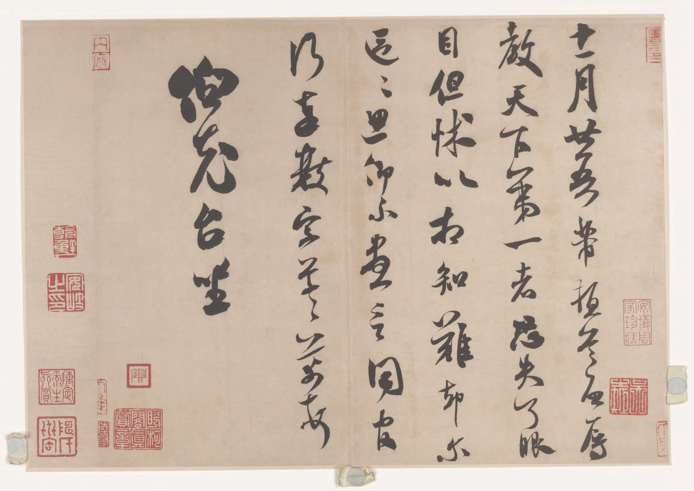 宋代【米芾】《宋四家书法-米芾》 第5张 宋代【米芾】《宋四家书法-米芾》 第5张