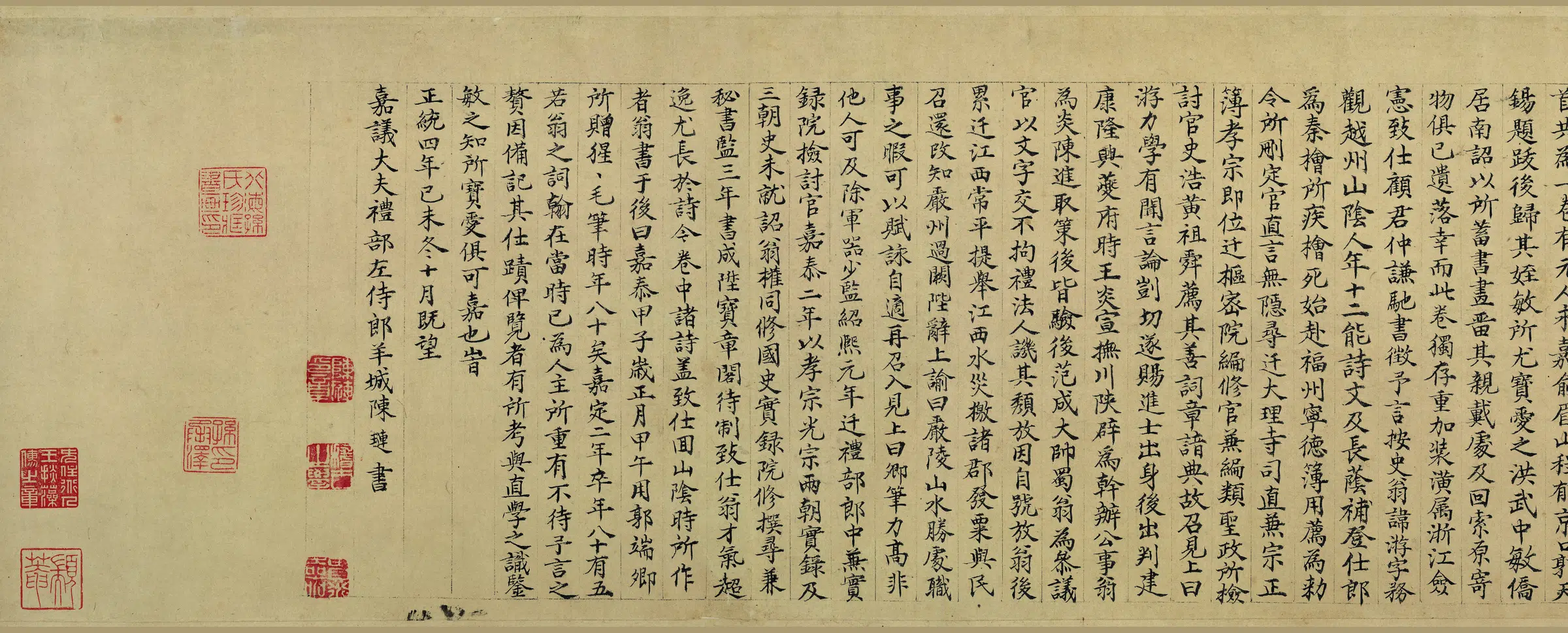南宋【陆游】《行书自作诗卷》