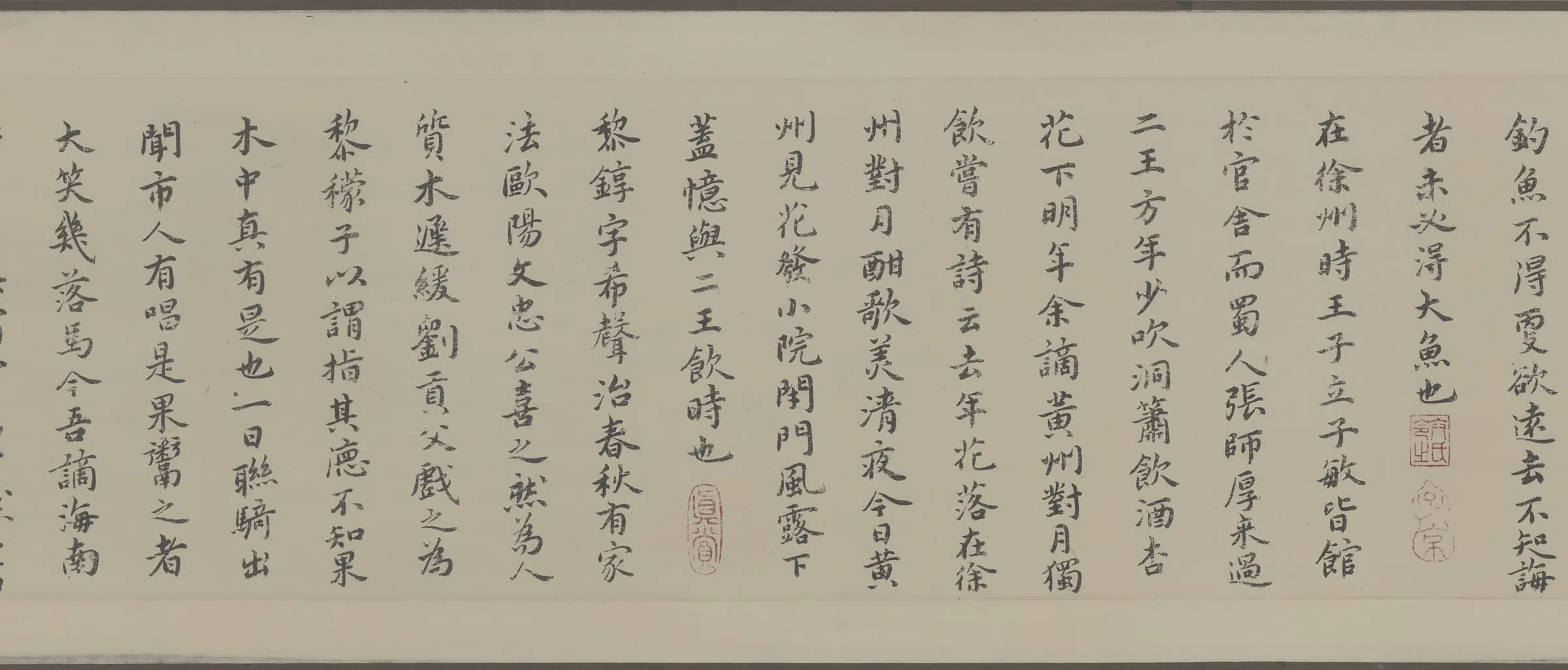 明朝【祝允明】《书东坡游记小楷全卷纸本》 第8张