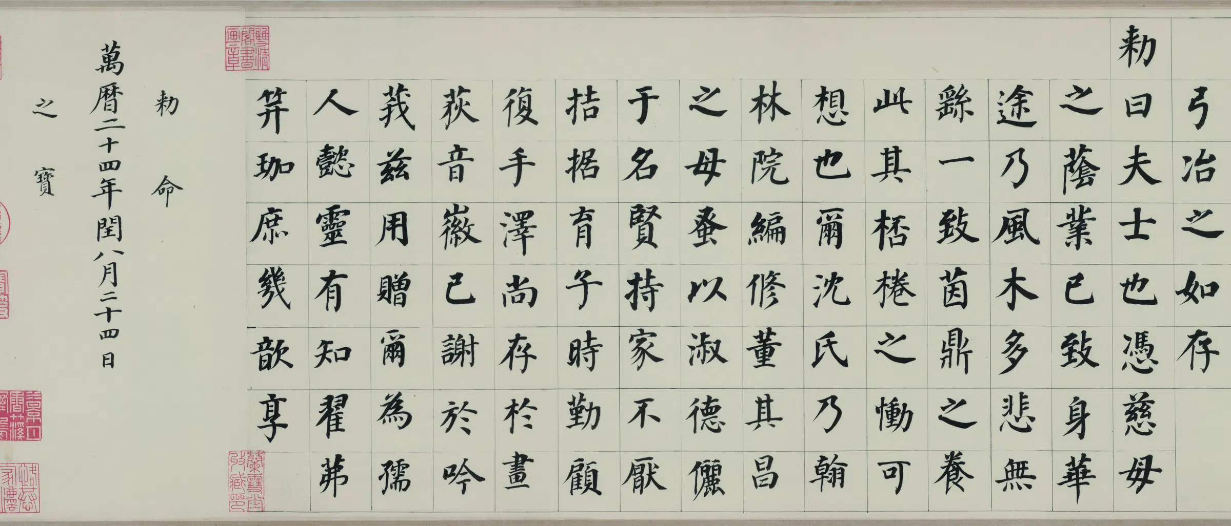 明朝【董其昌】《自诰身帖(全卷)绢》 第4张