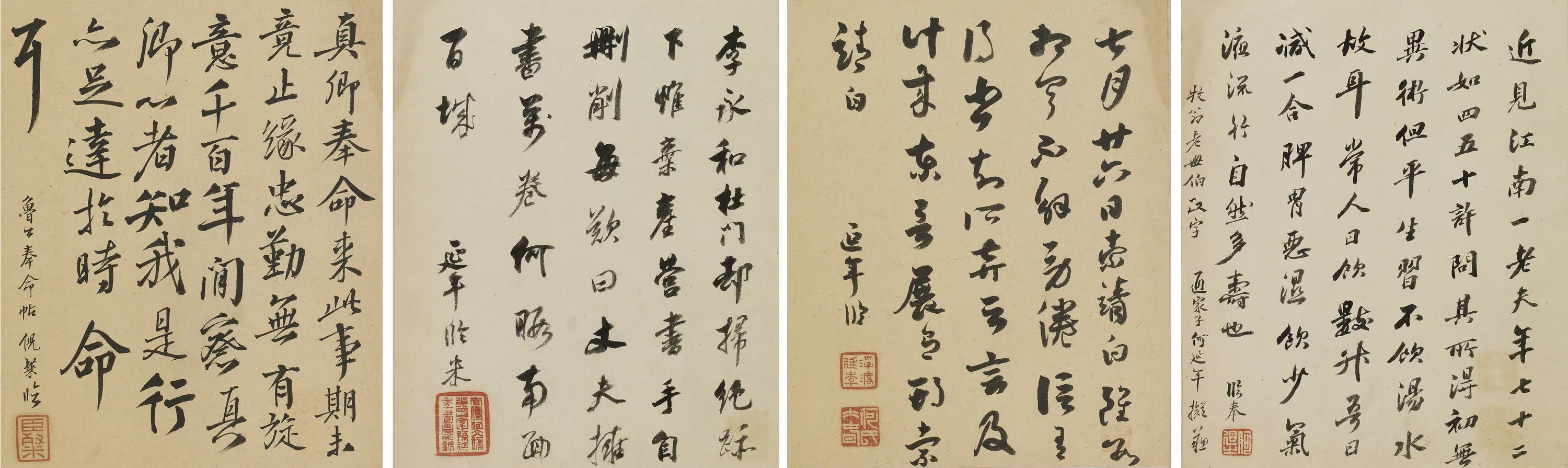 清代【何延年】《杂书临古帖册页》 第1张 清代【何延年】《杂书临古帖册页》 第1张