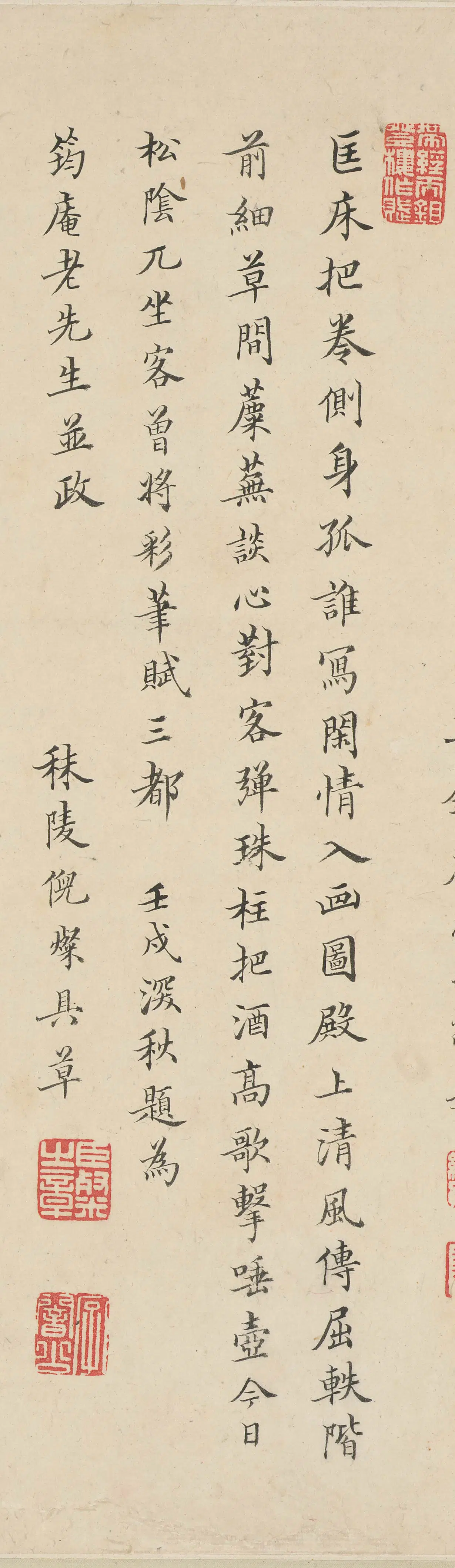 清代【倪粲(倪灿)】《许力臣像赞手卷》 第1张