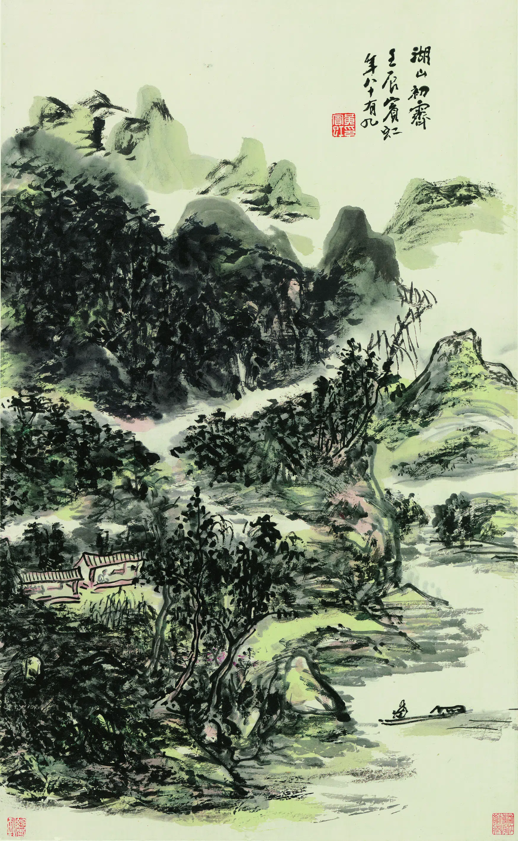 近代【黄宾虹】《湖山初齊图》