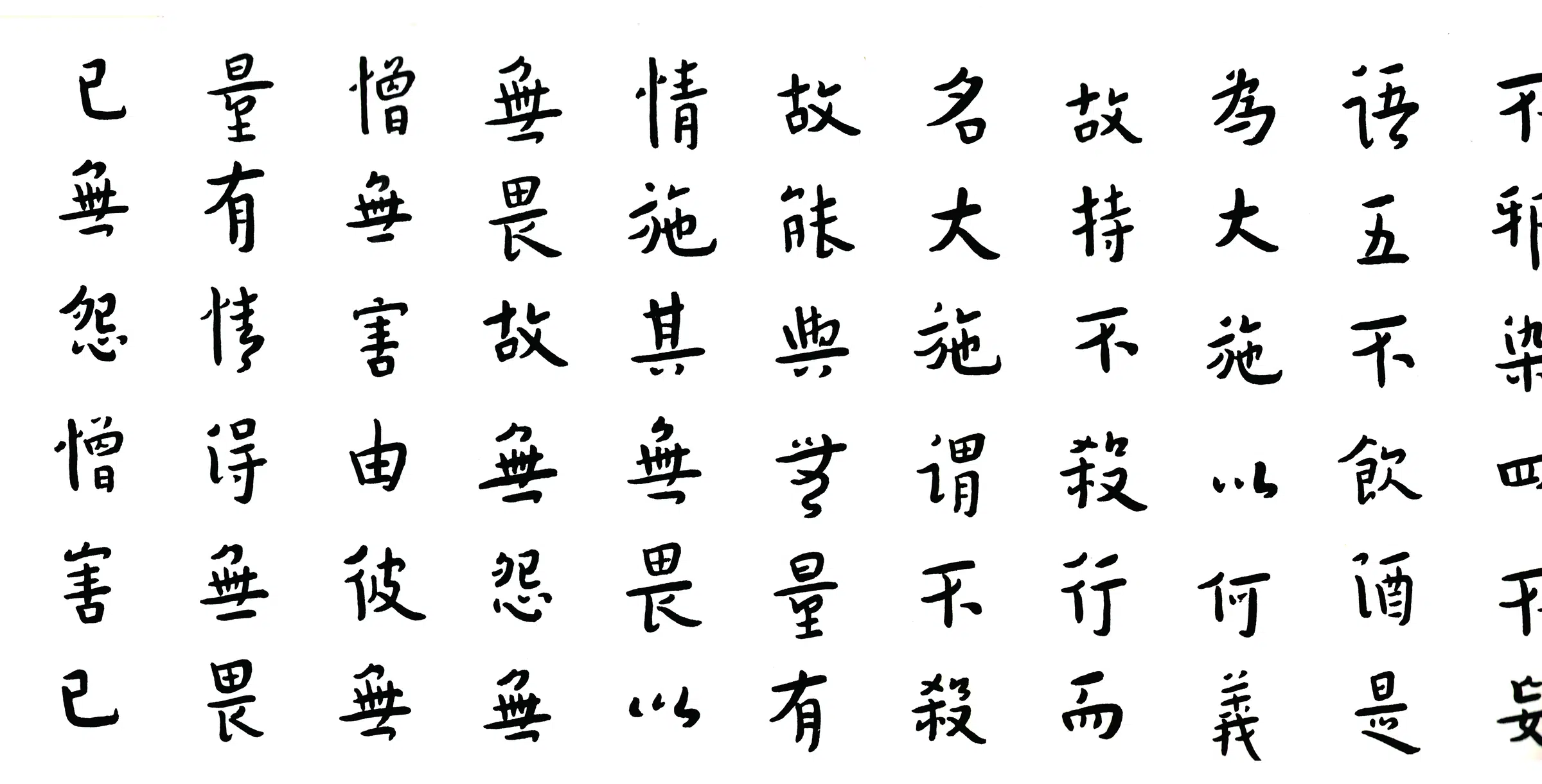 近现代【弘一】《书法长卷》 第2张 近现代【弘一】《书法长卷》 第2张