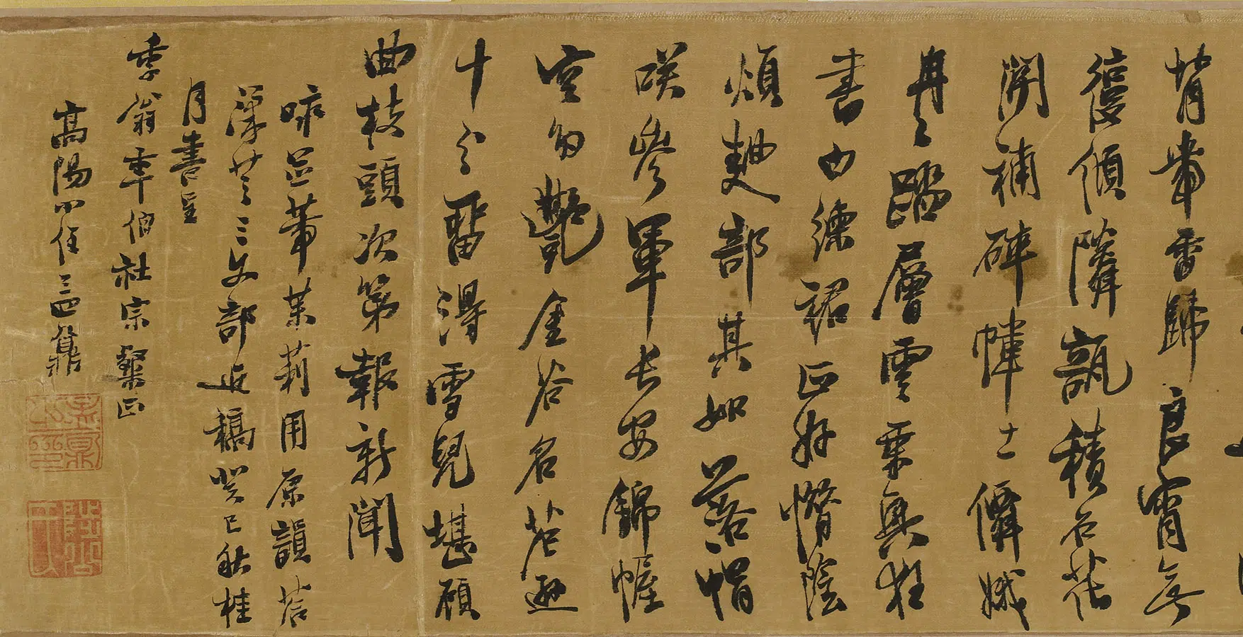 明朝【孟鼐】《用原韵答梁芝三文部近稿》 第4张