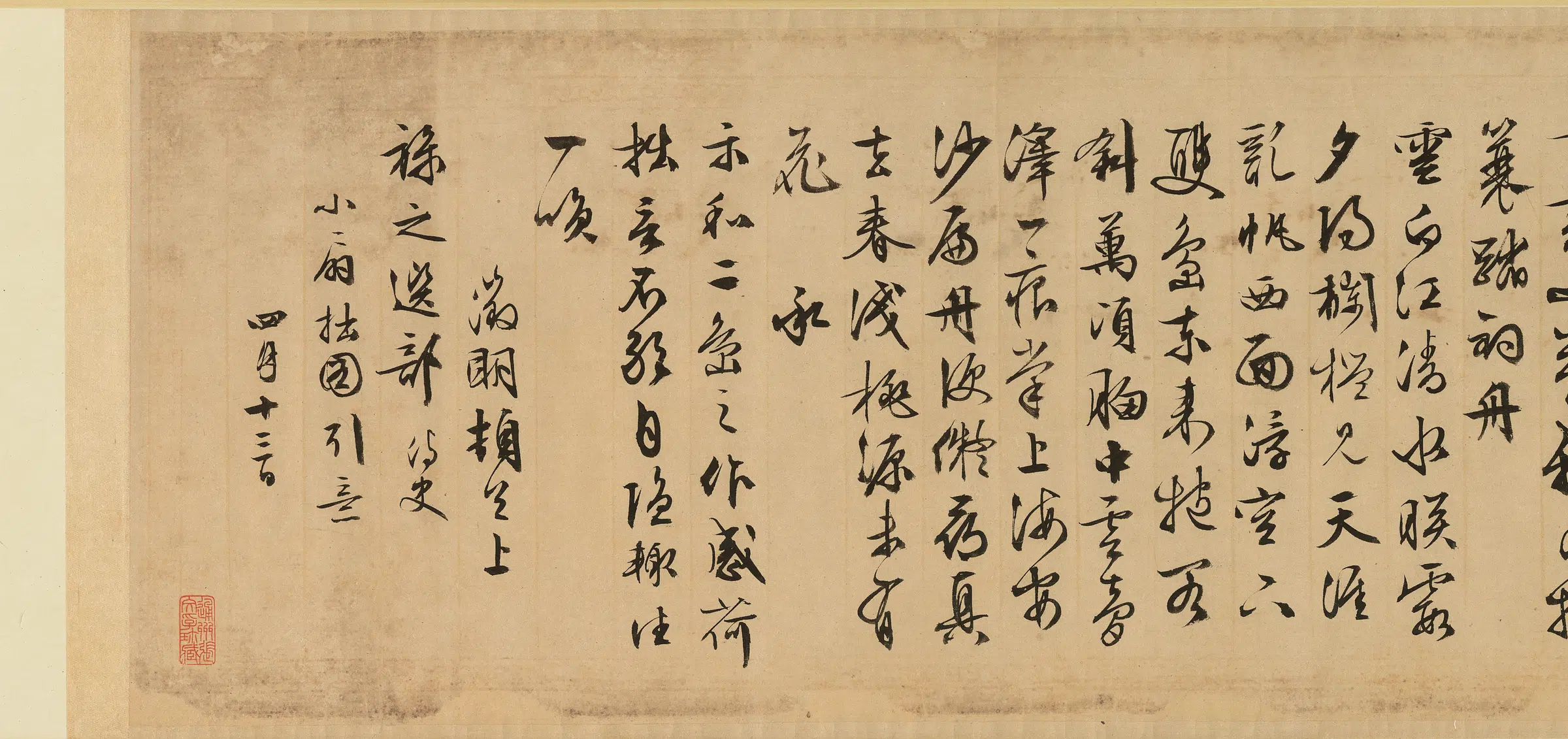 明朝【文徵明】《手卷全卷纸本》