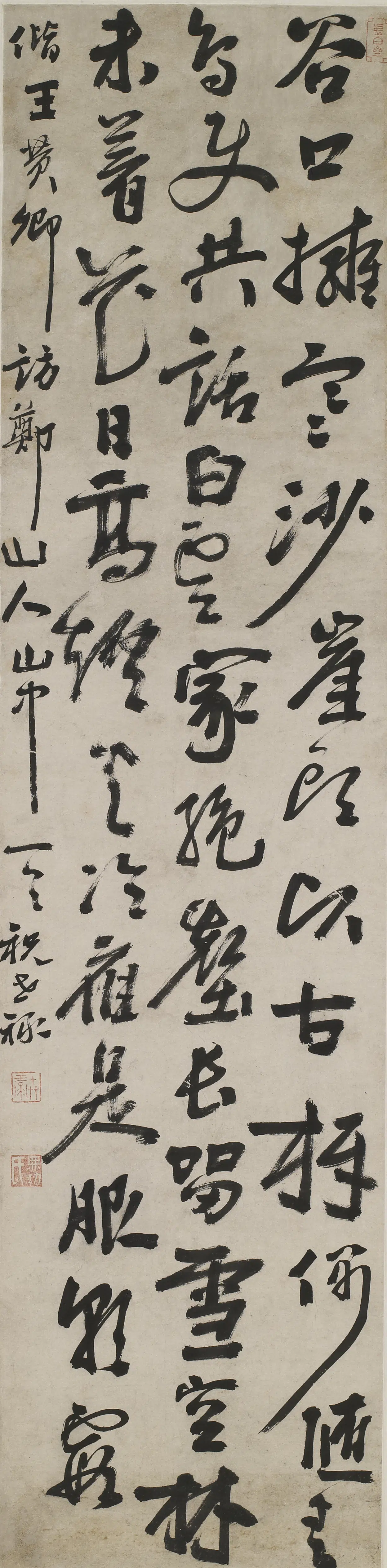 明朝【祝世禄】《偕王赞卿访郑山人山中》